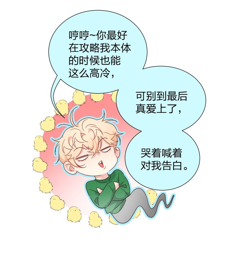 03 被迫捆绑的开始-第3话