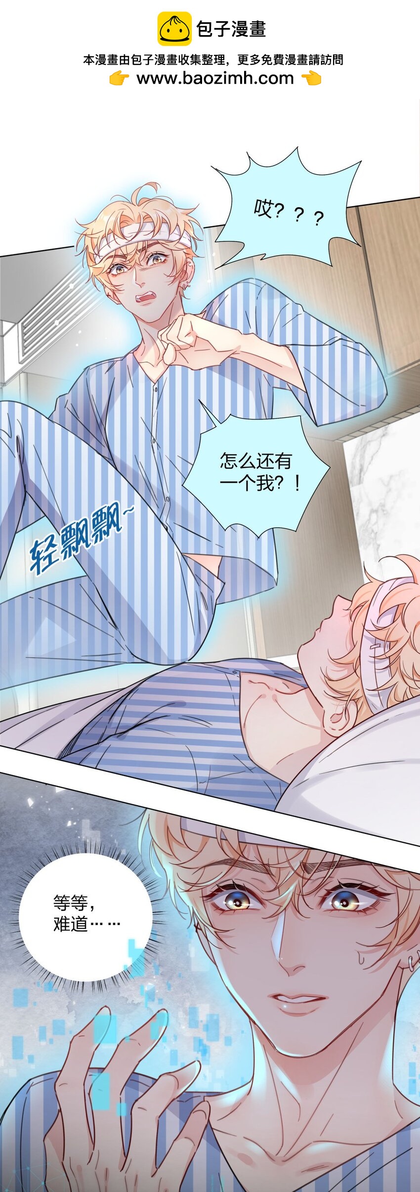 03 被迫捆绑的开始-第3话