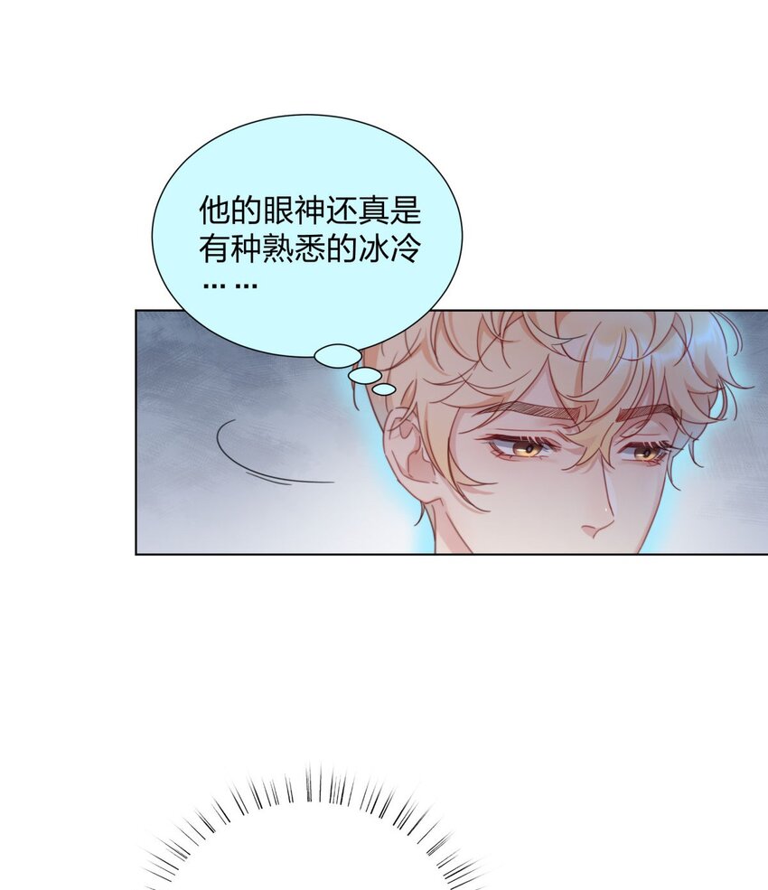 03 被迫捆绑的开始-第3话