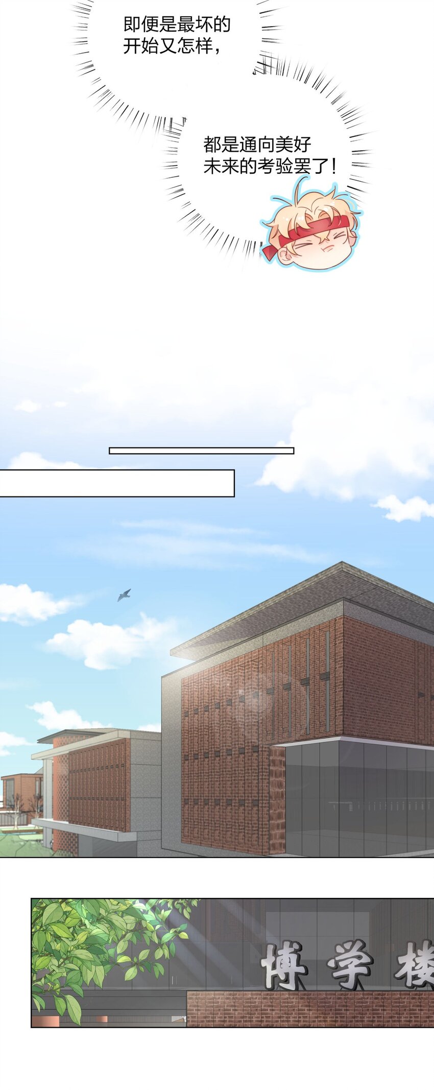 03 被迫捆绑的开始-第3话