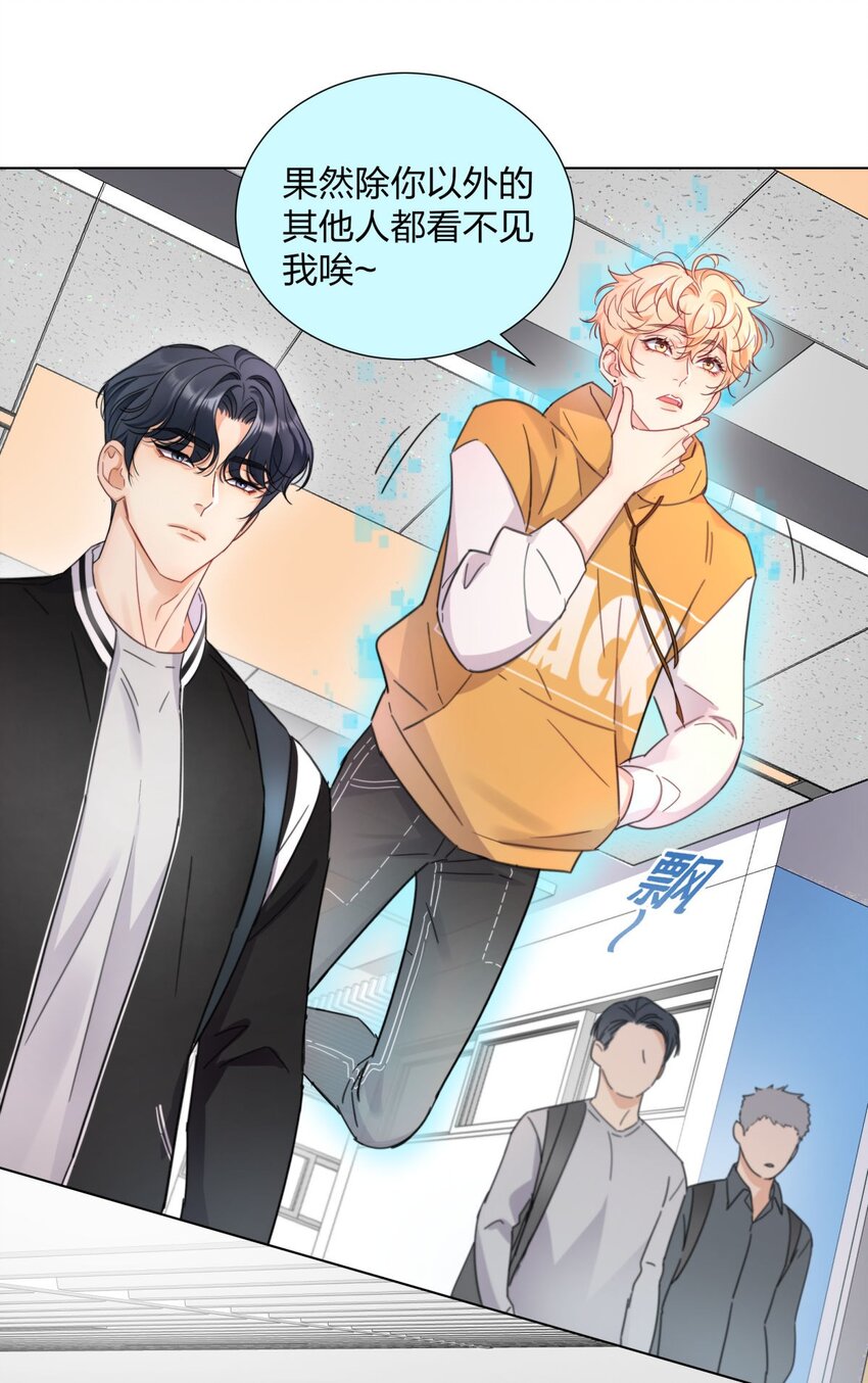 03 被迫捆绑的开始-第3话