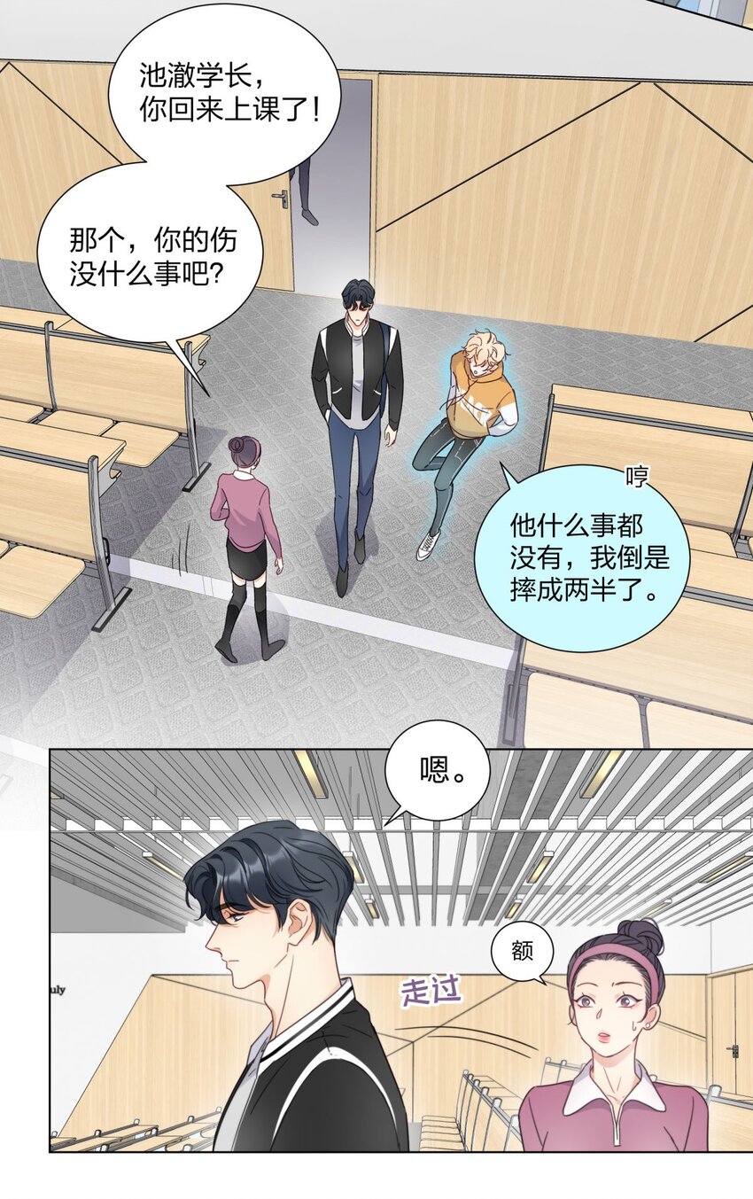 03 被迫捆绑的开始-第3话