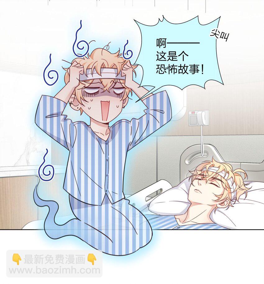 03 被迫捆绑的开始-第3话