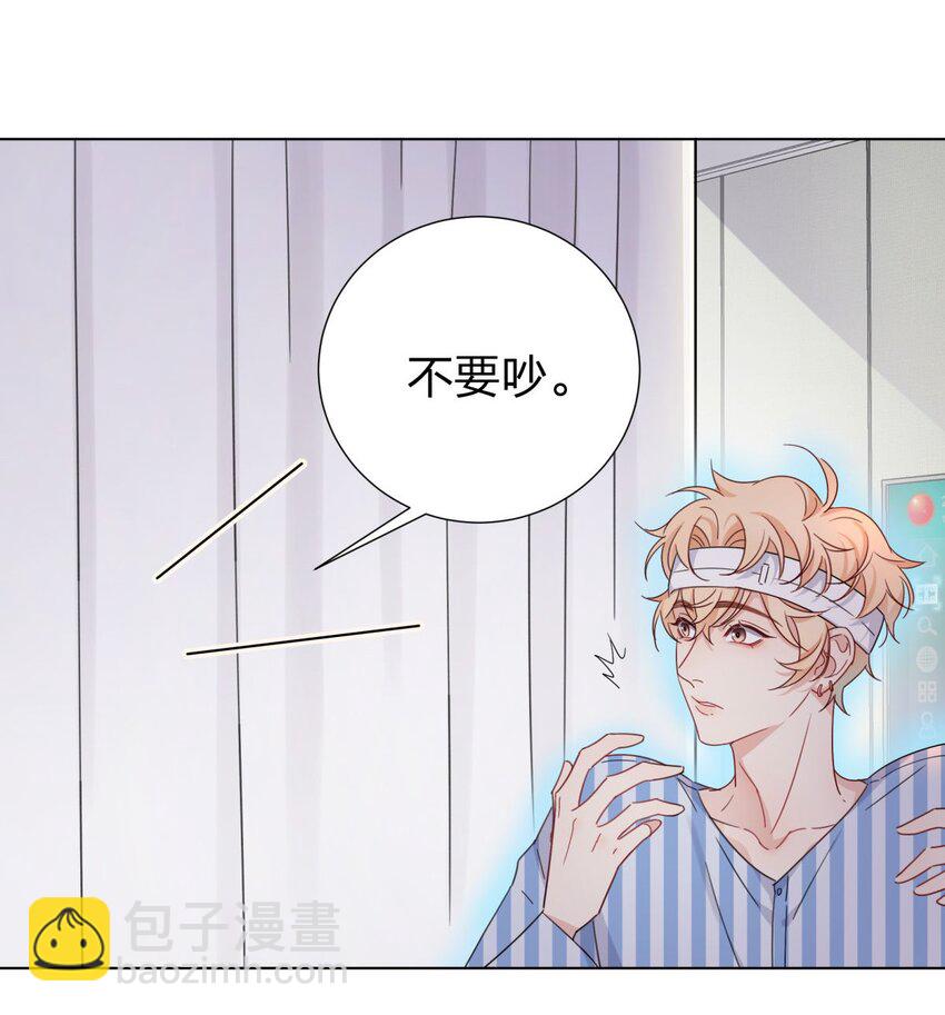 03 被迫捆绑的开始-第3话