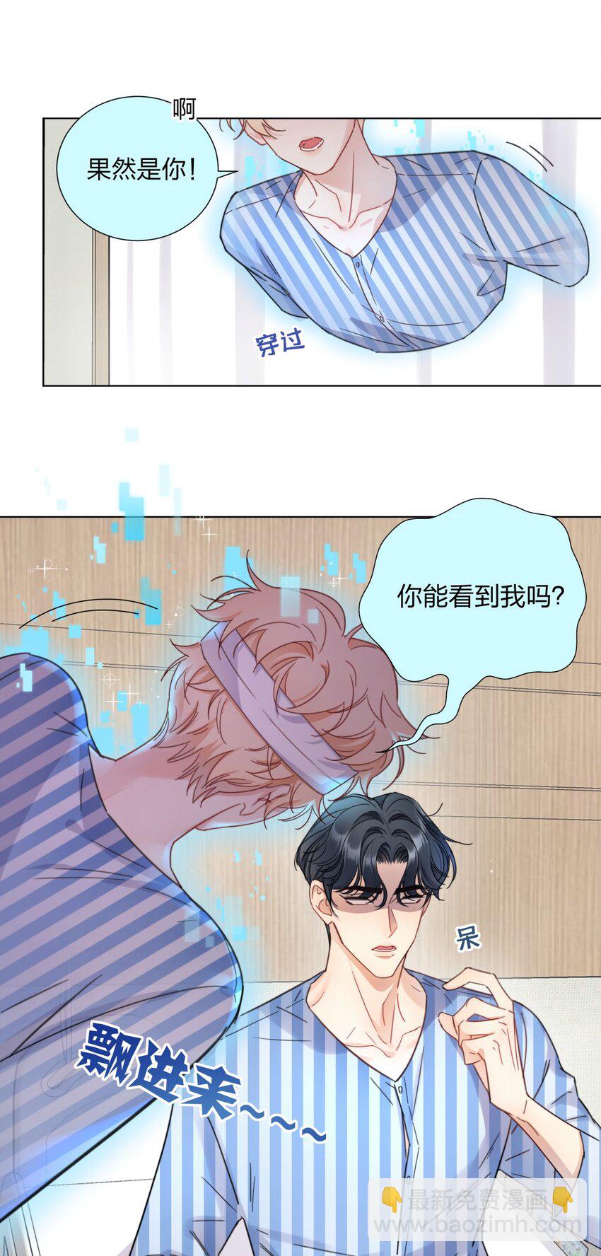 03 被迫捆绑的开始-第3话