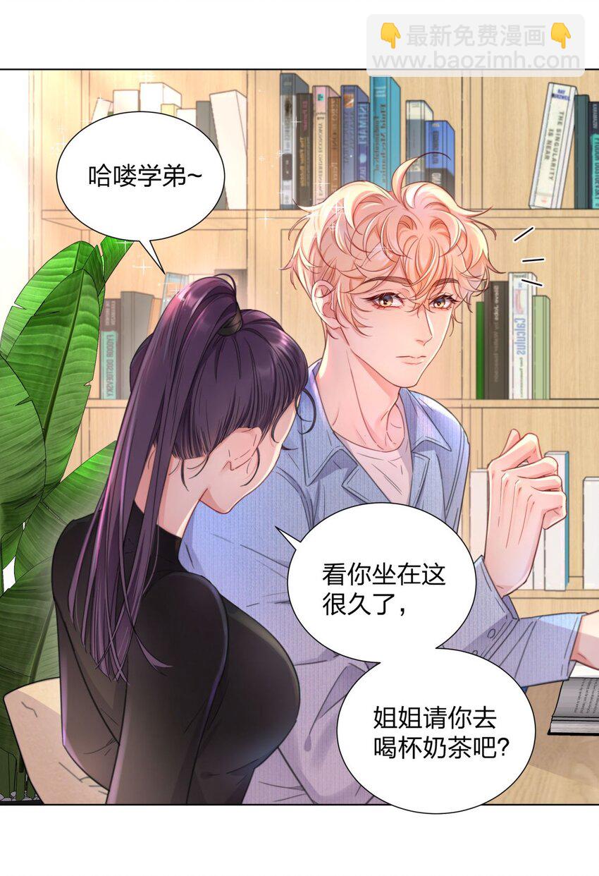 05 棘手的&ldquo;敌人&rdquo;-第5话