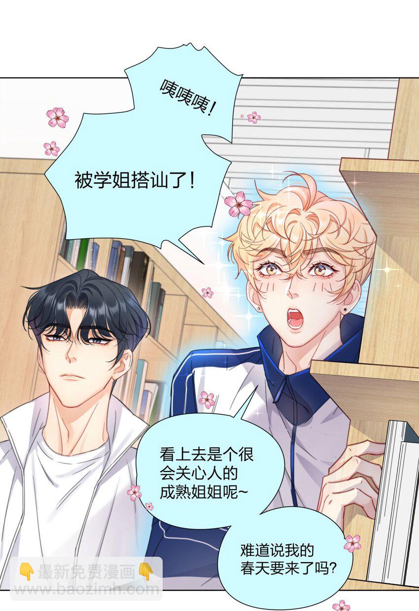 05 棘手的&ldquo;敌人&rdquo;-第5话