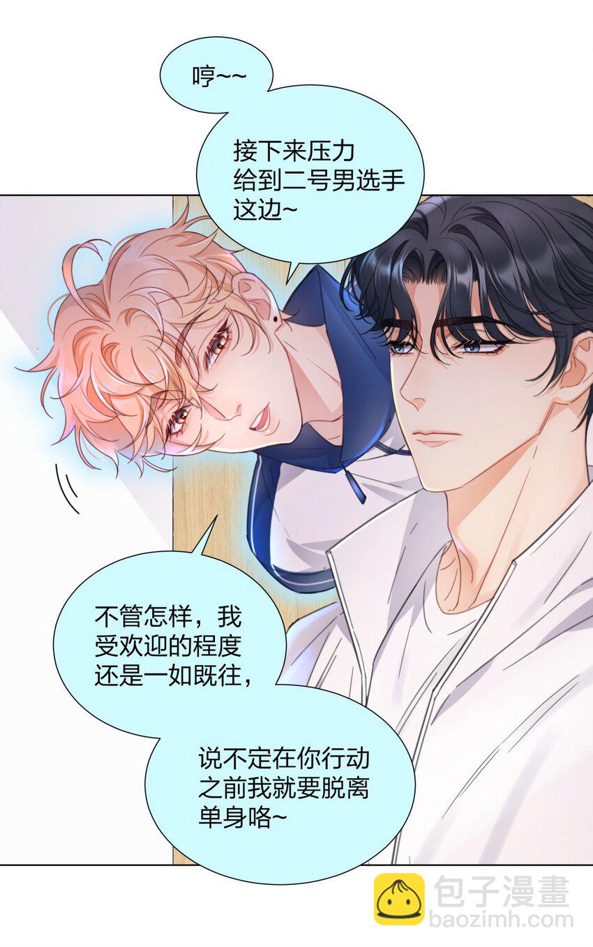 05 棘手的&ldquo;敌人&rdquo;-第5话