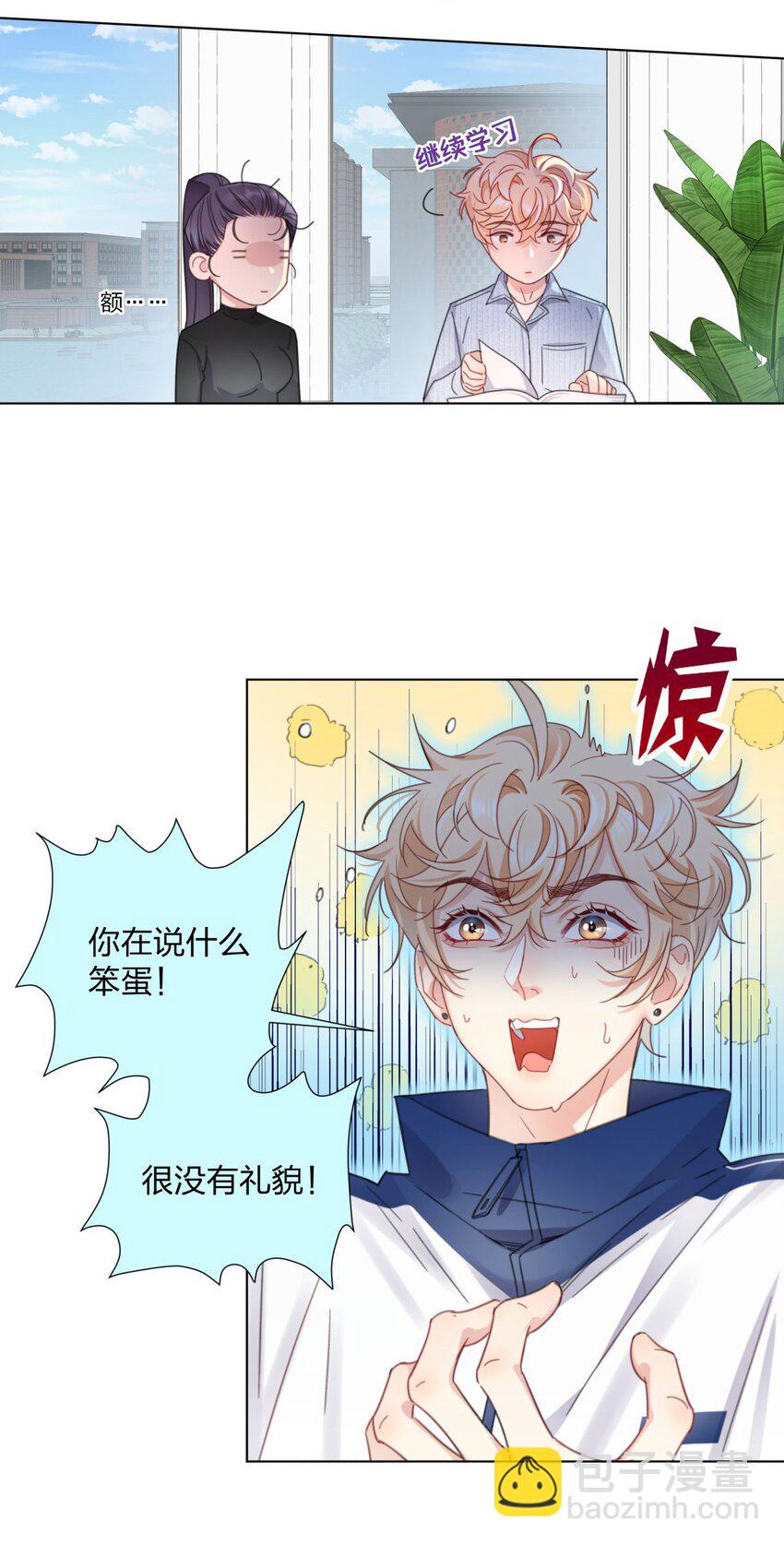 05 棘手的&ldquo;敌人&rdquo;-第5话