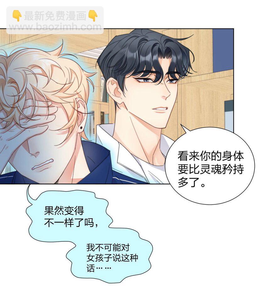 05 棘手的&ldquo;敌人&rdquo;-第5话