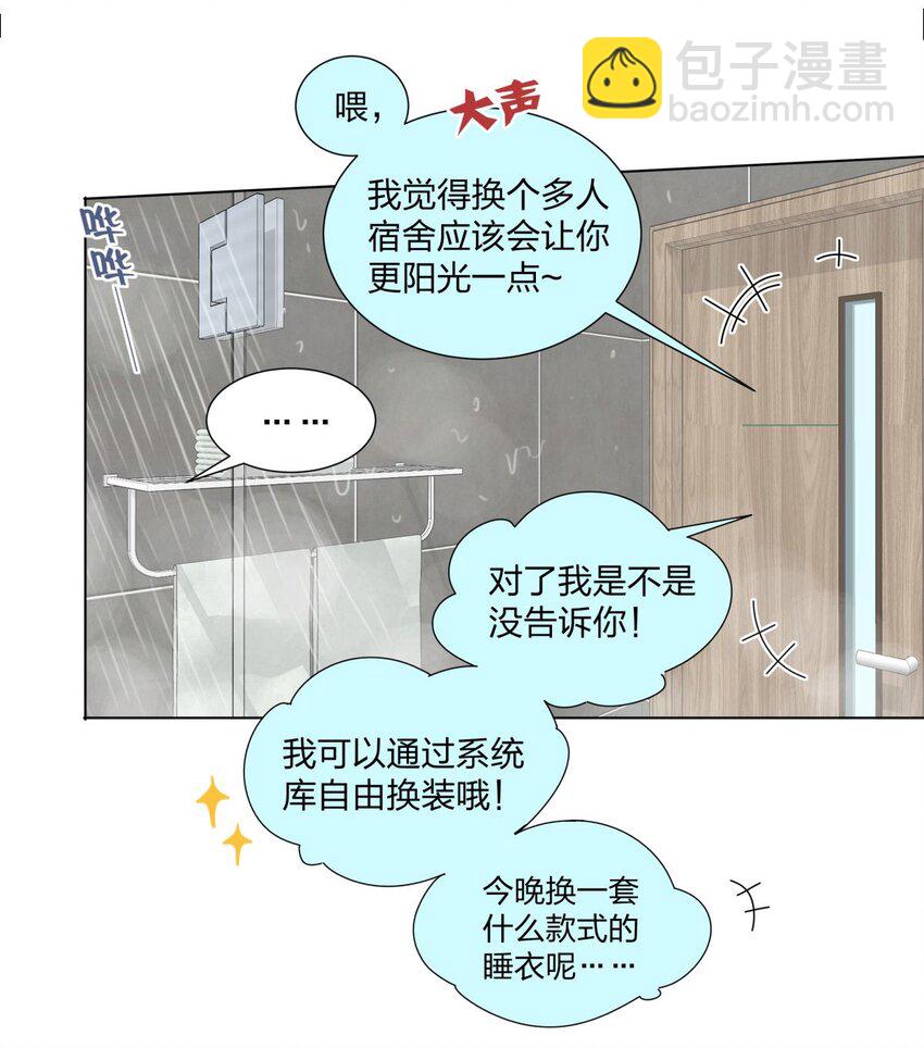 05 棘手的&ldquo;敌人&rdquo;-第5话