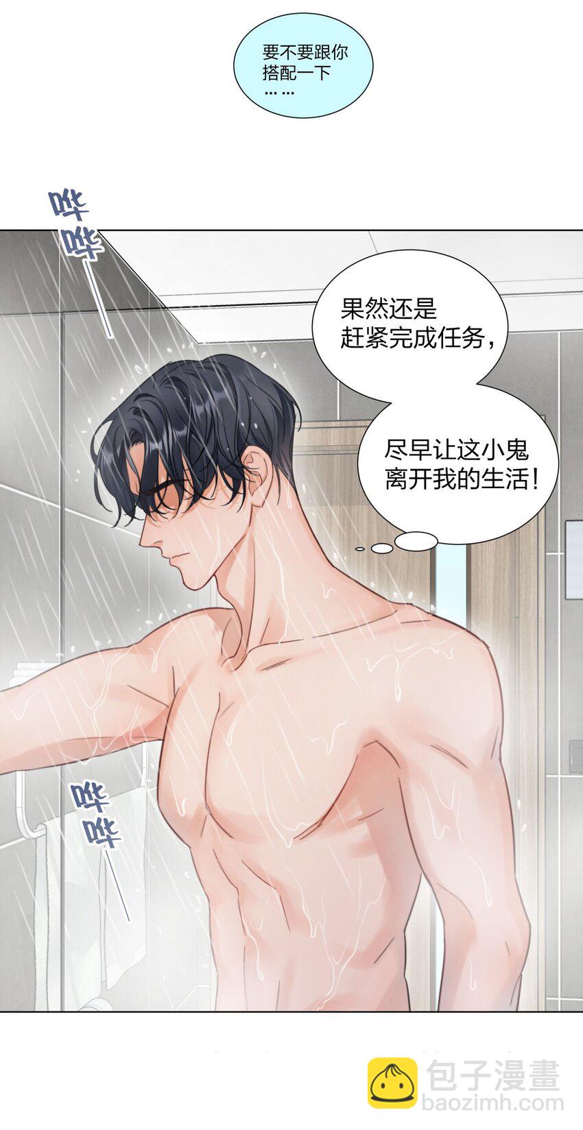 05 棘手的&ldquo;敌人&rdquo;-第5话