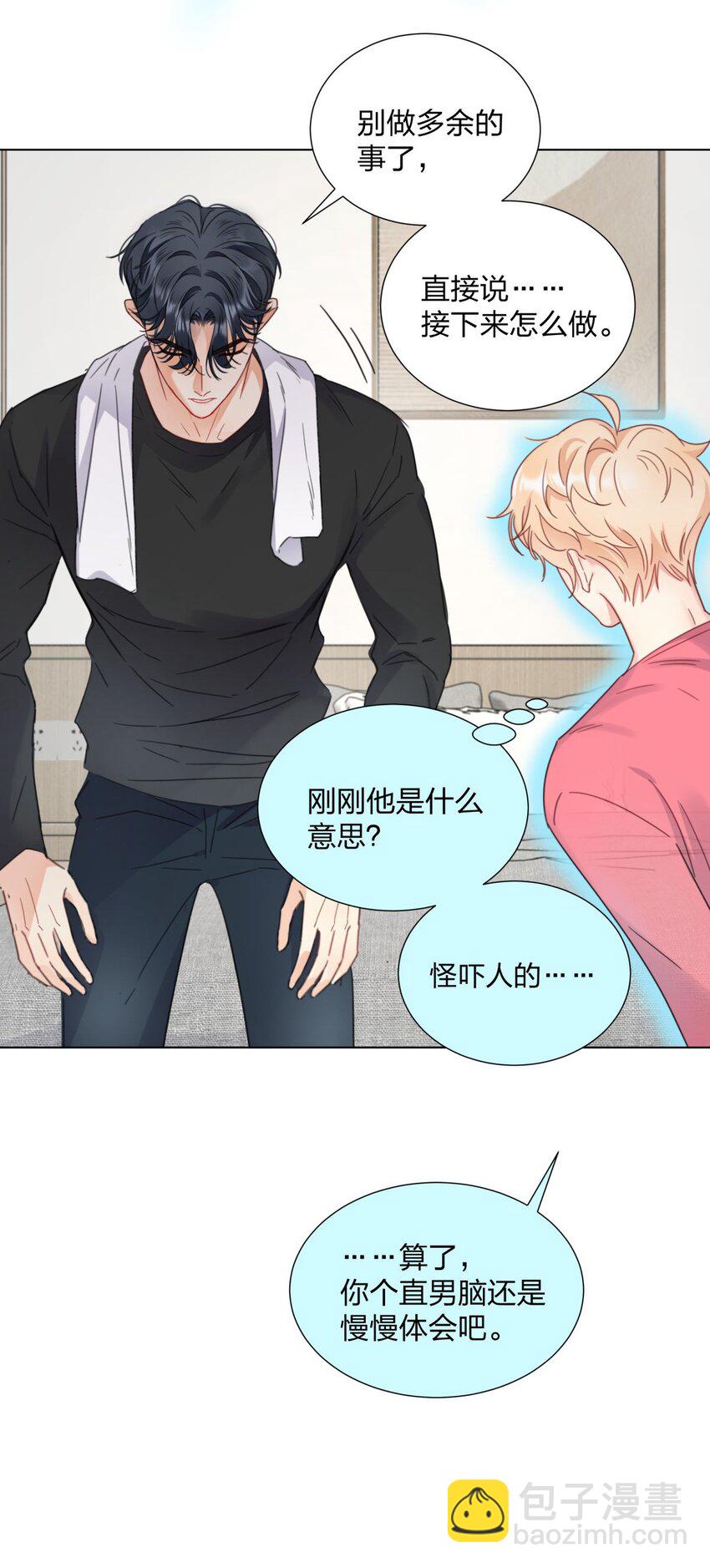 07 最强辅助行动！-第7话