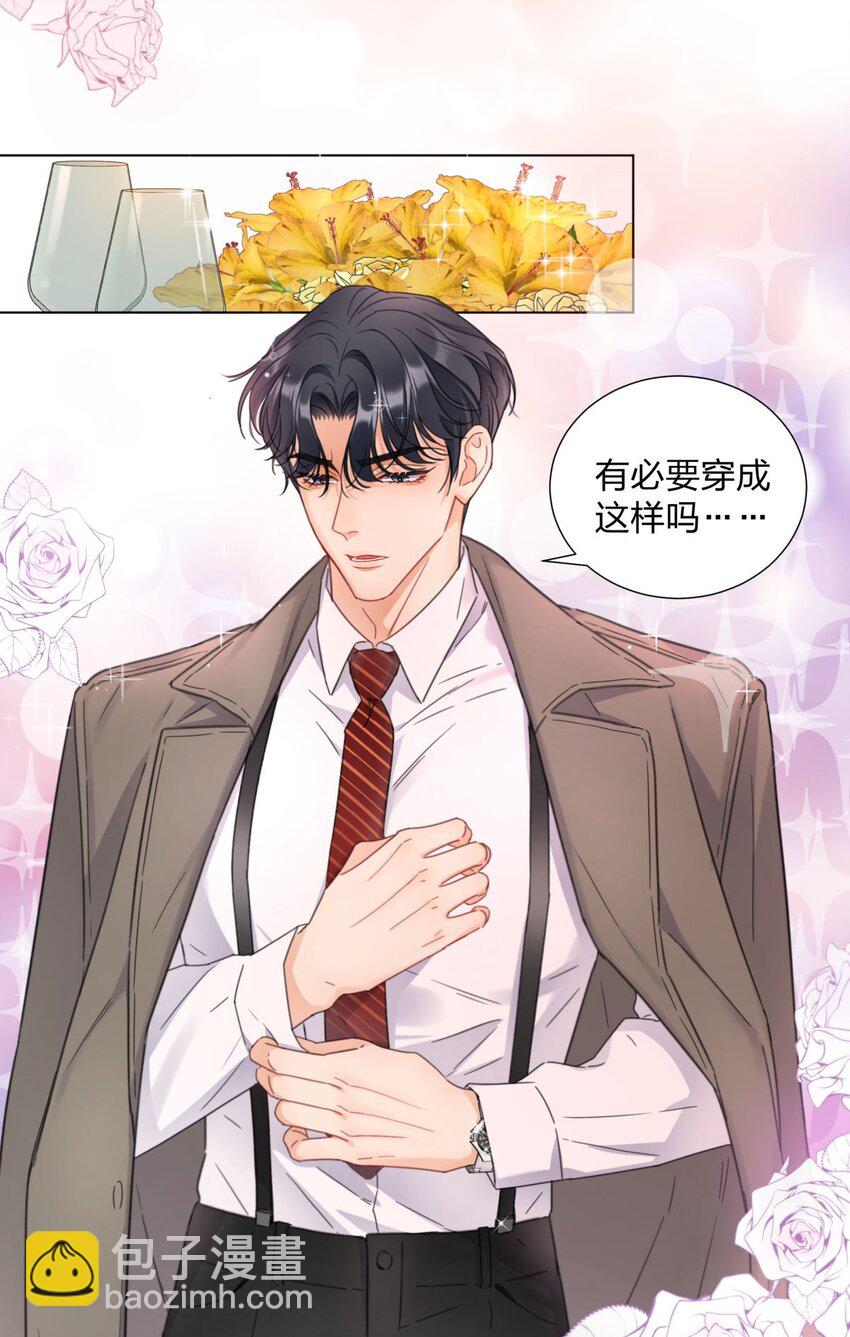 07 最强辅助行动！-第7话