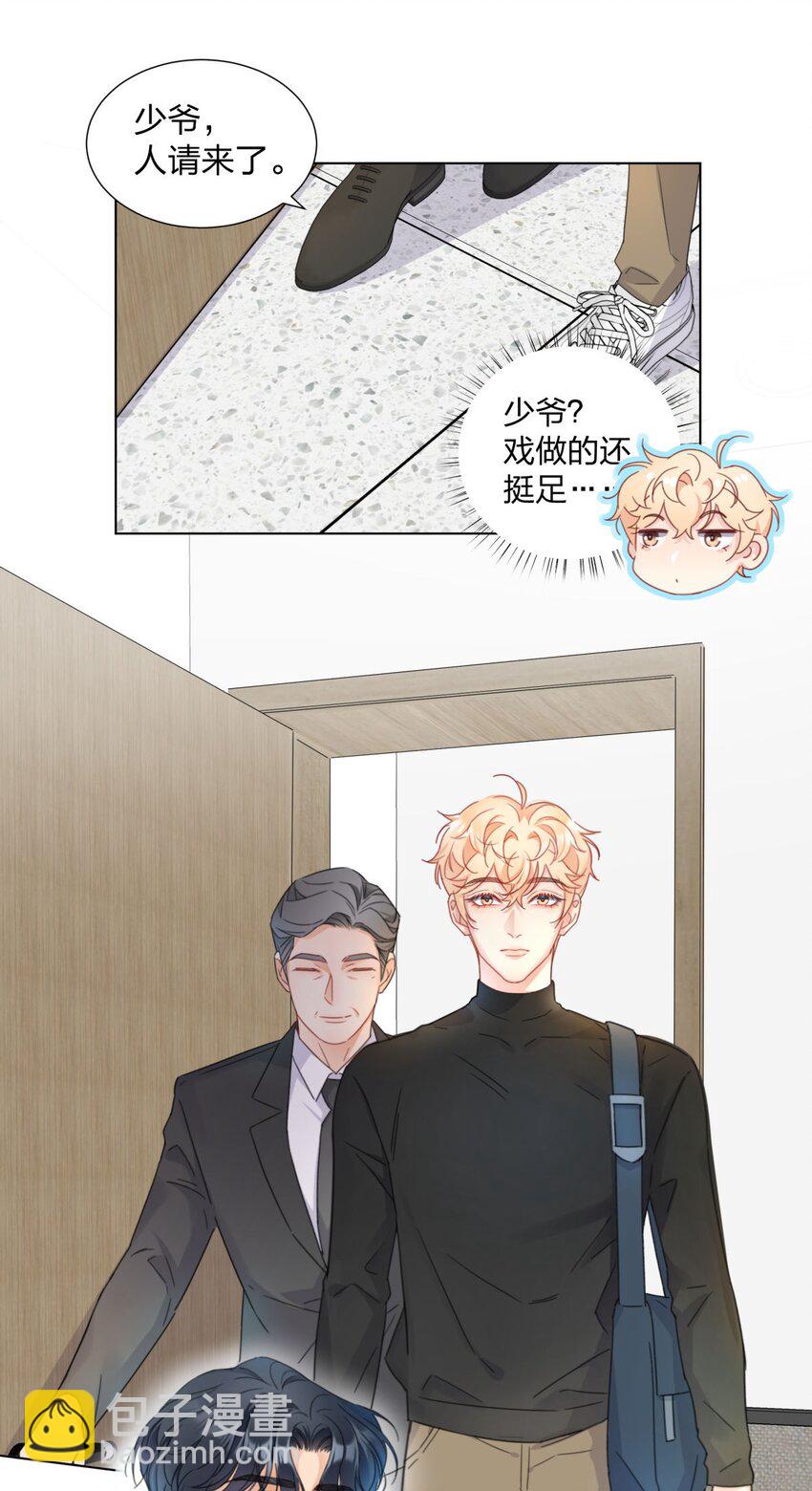 07 最强辅助行动！-第7话