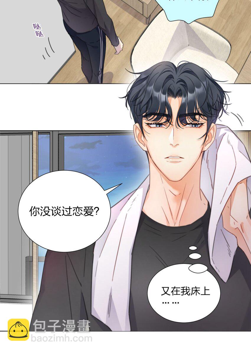 07 最强辅助行动！-第7话