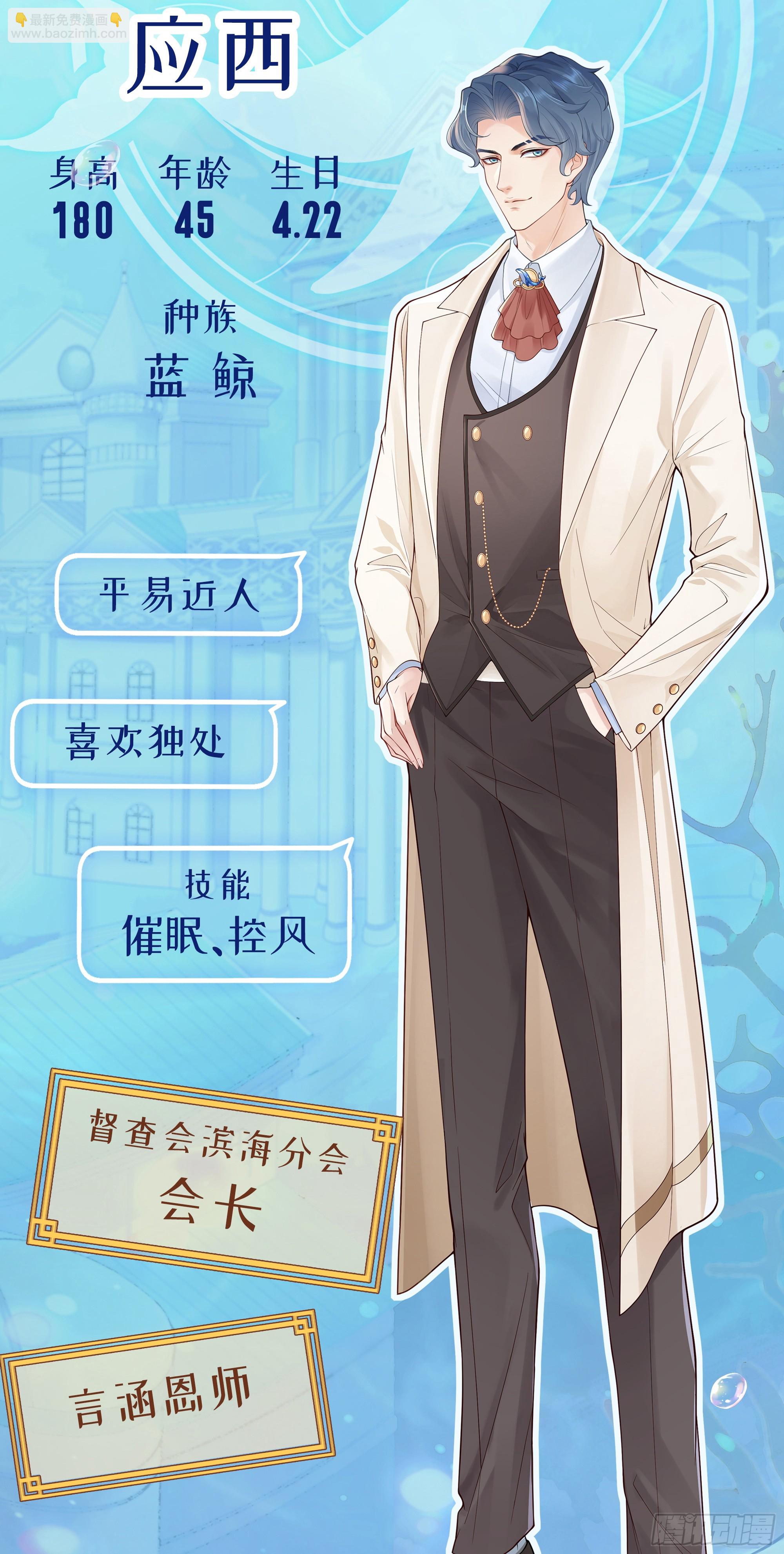 人物放料-第1话