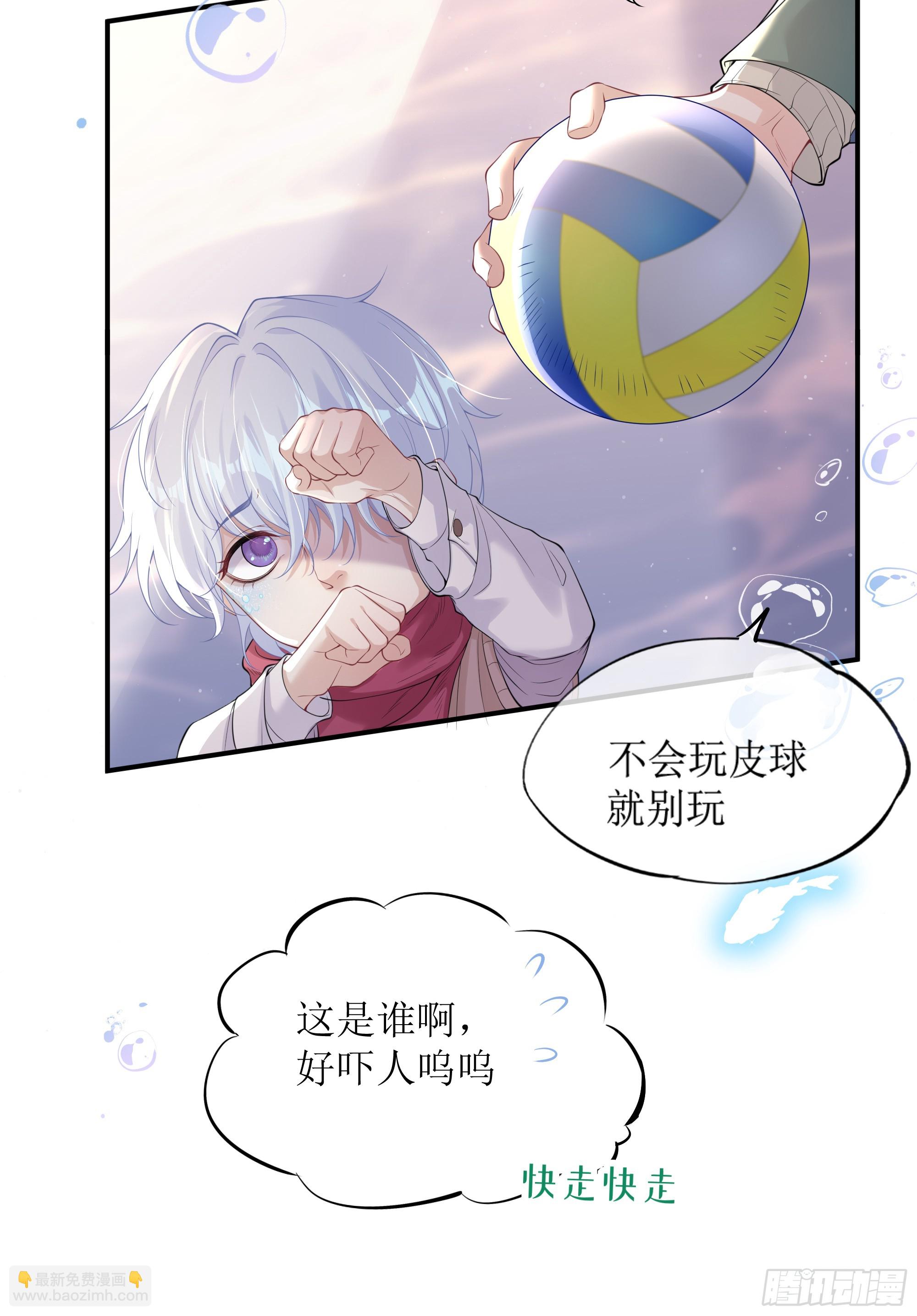 第8话 你再不醒我手就要废了(1/2)-第11话