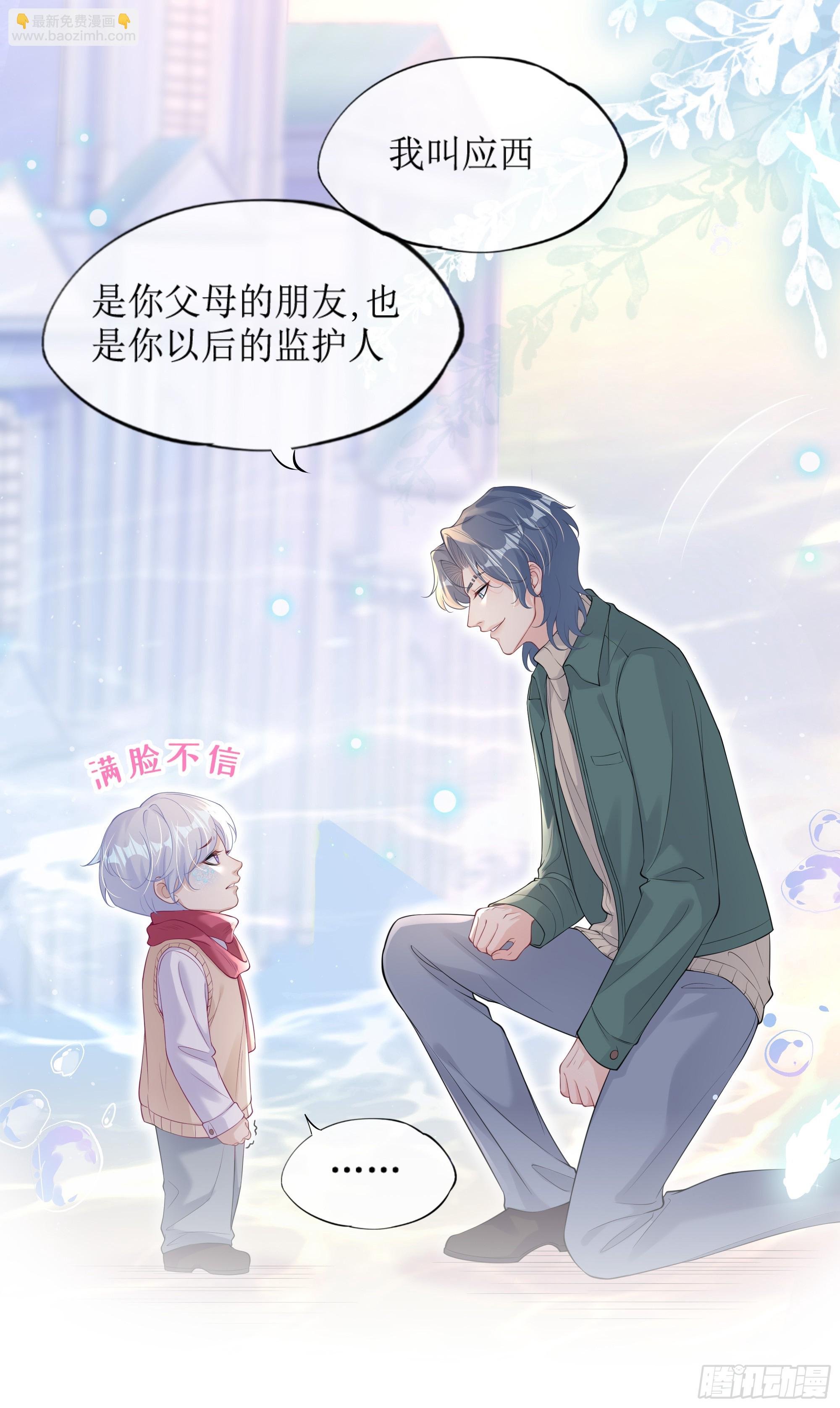 第8话 你再不醒我手就要废了(1/2)-第11话