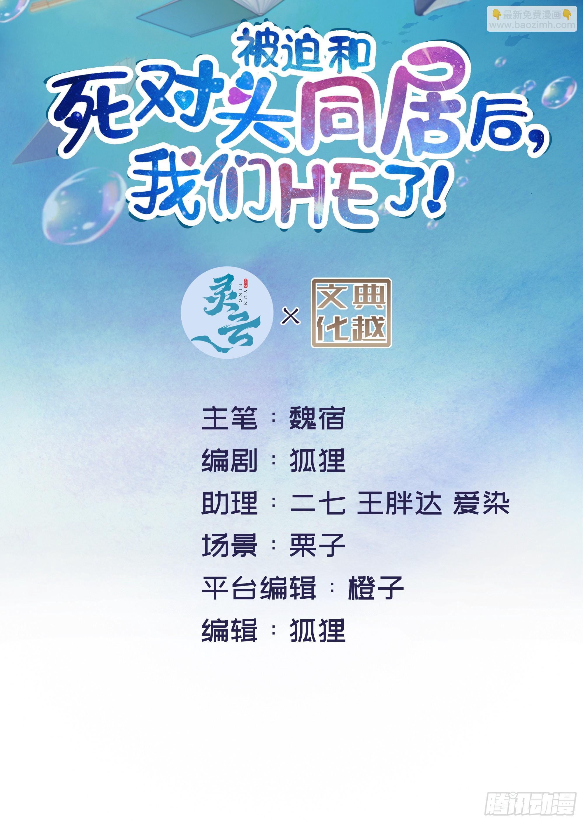 第8话 你再不醒我手就要废了(1/2)-第11话