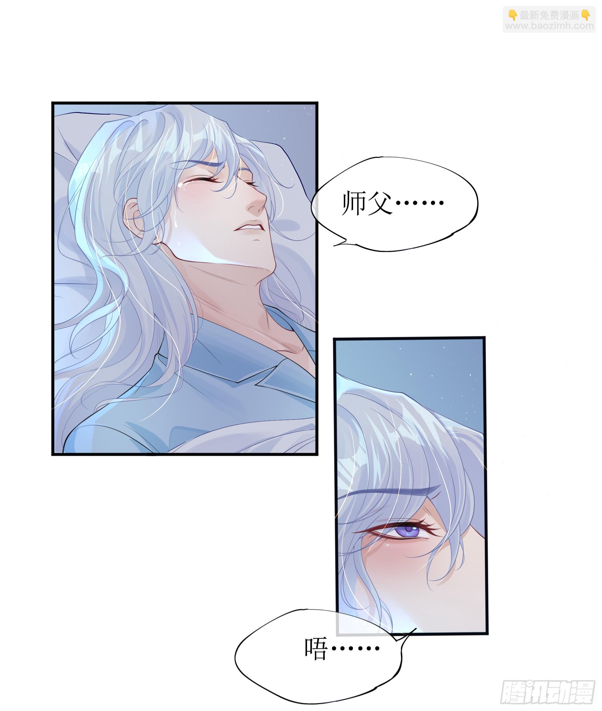 第8话 你再不醒我手就要废了(1/2)-第11话