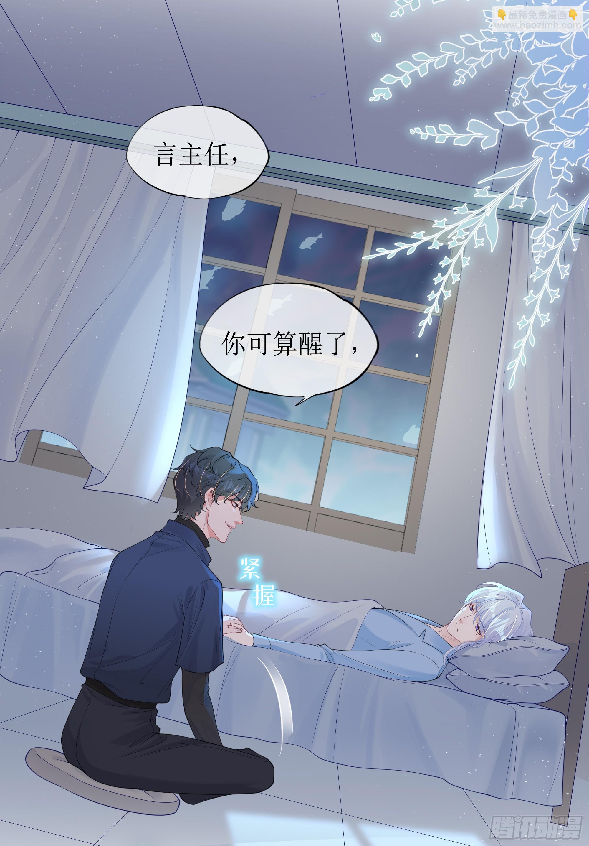 第8话 你再不醒我手就要废了(1/2)-第11话