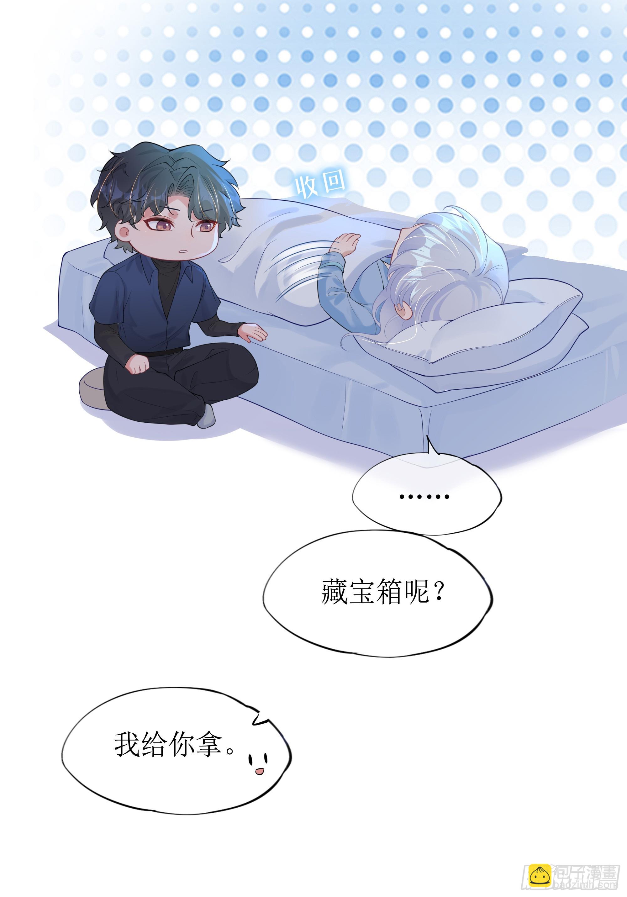 第8话 你再不醒我手就要废了(1/2)-第11话