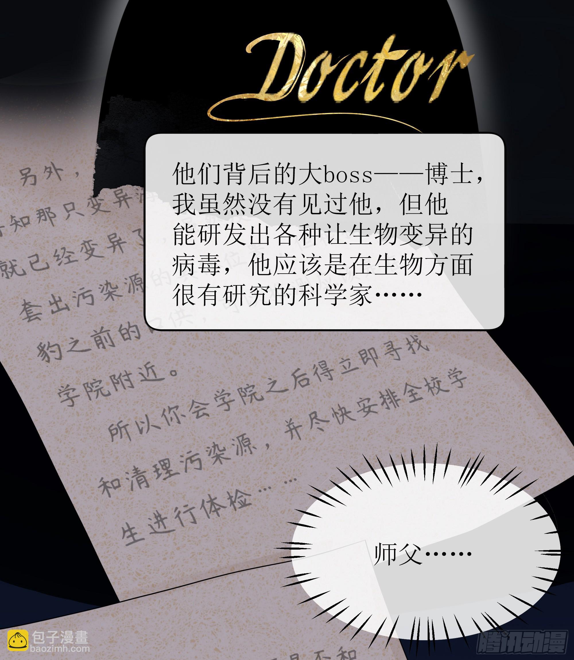 第8话 你再不醒我手就要废了(1/2)-第11话