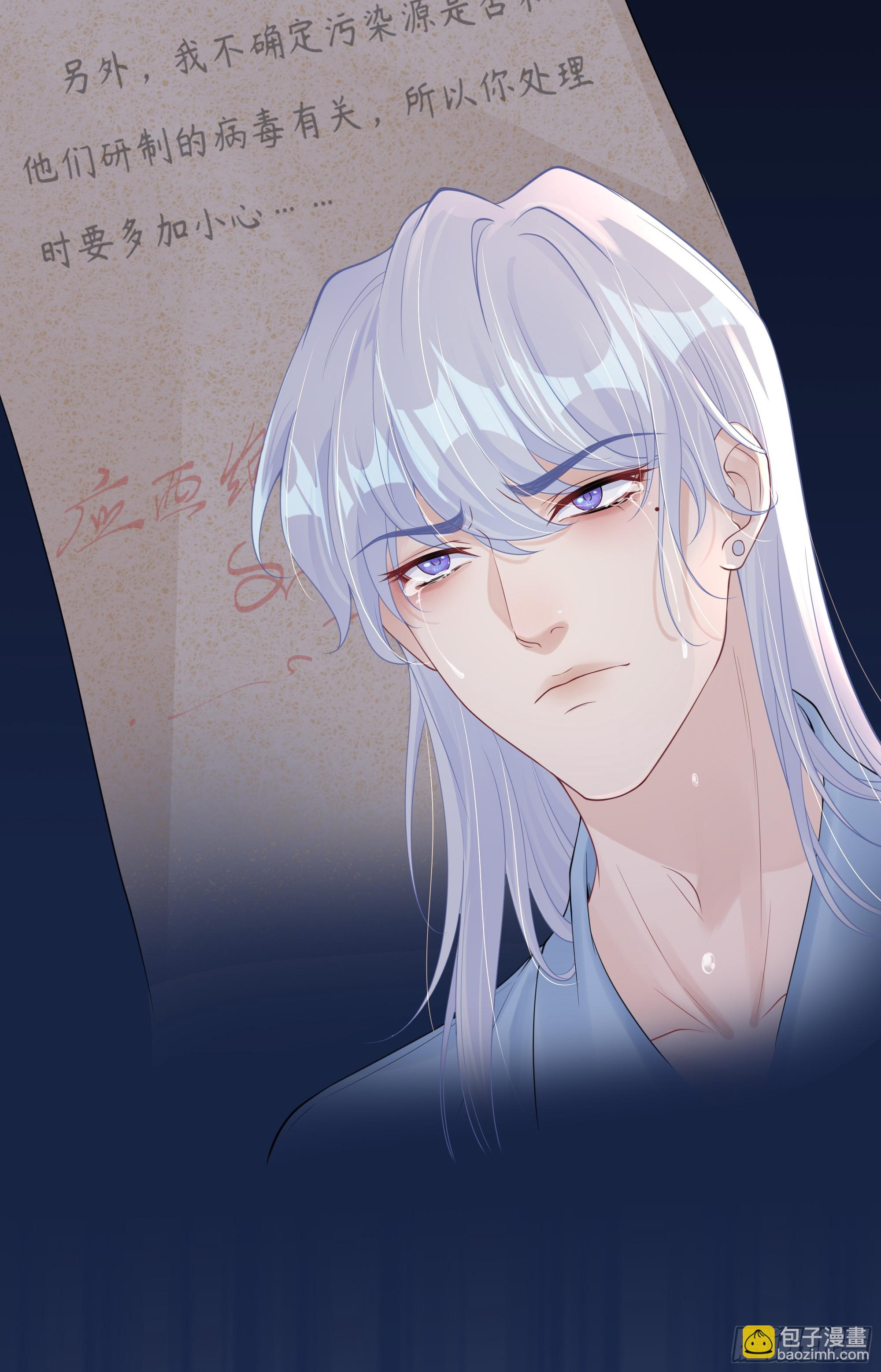 第8话 你再不醒我手就要废了(1/2)-第11话