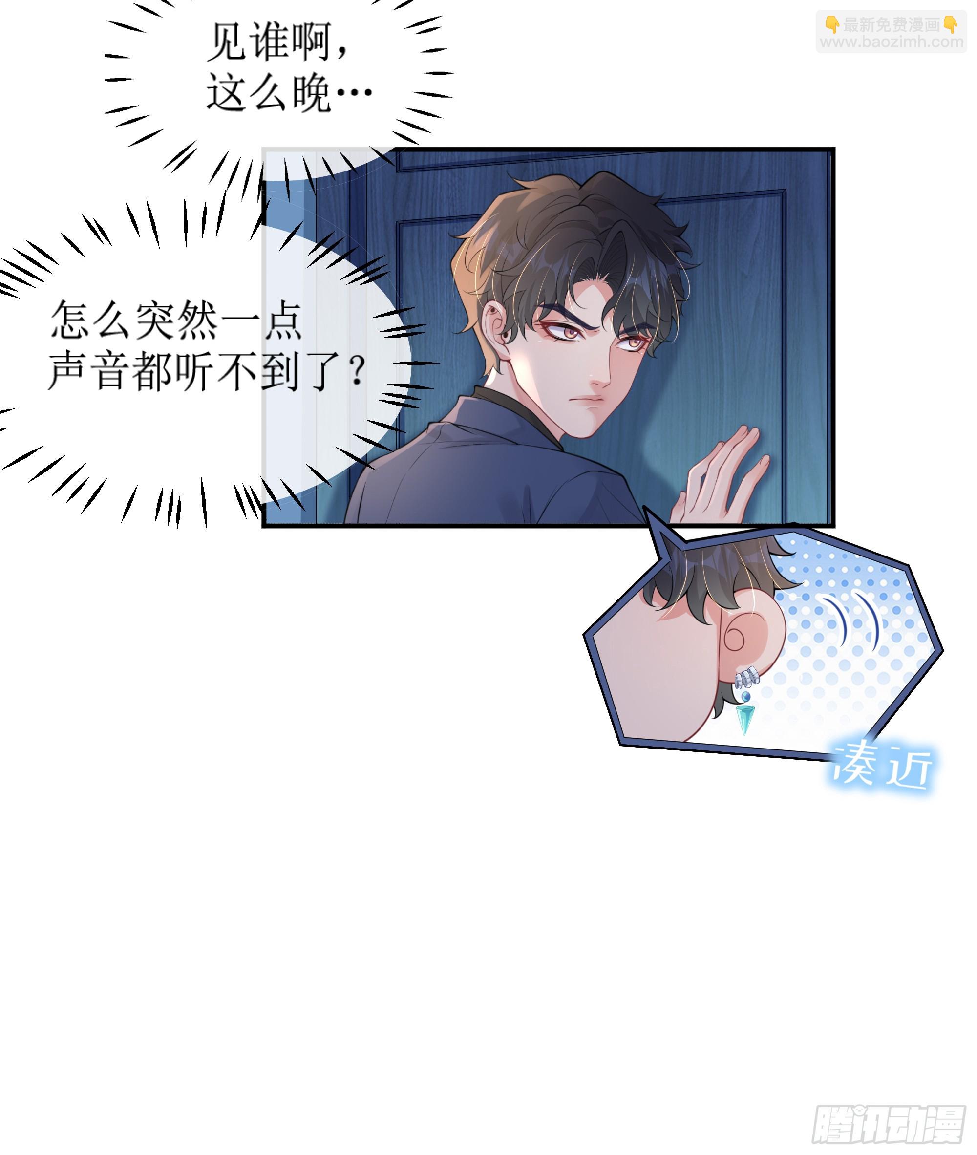 第8话 你再不醒我手就要废了(1/2)-第11话