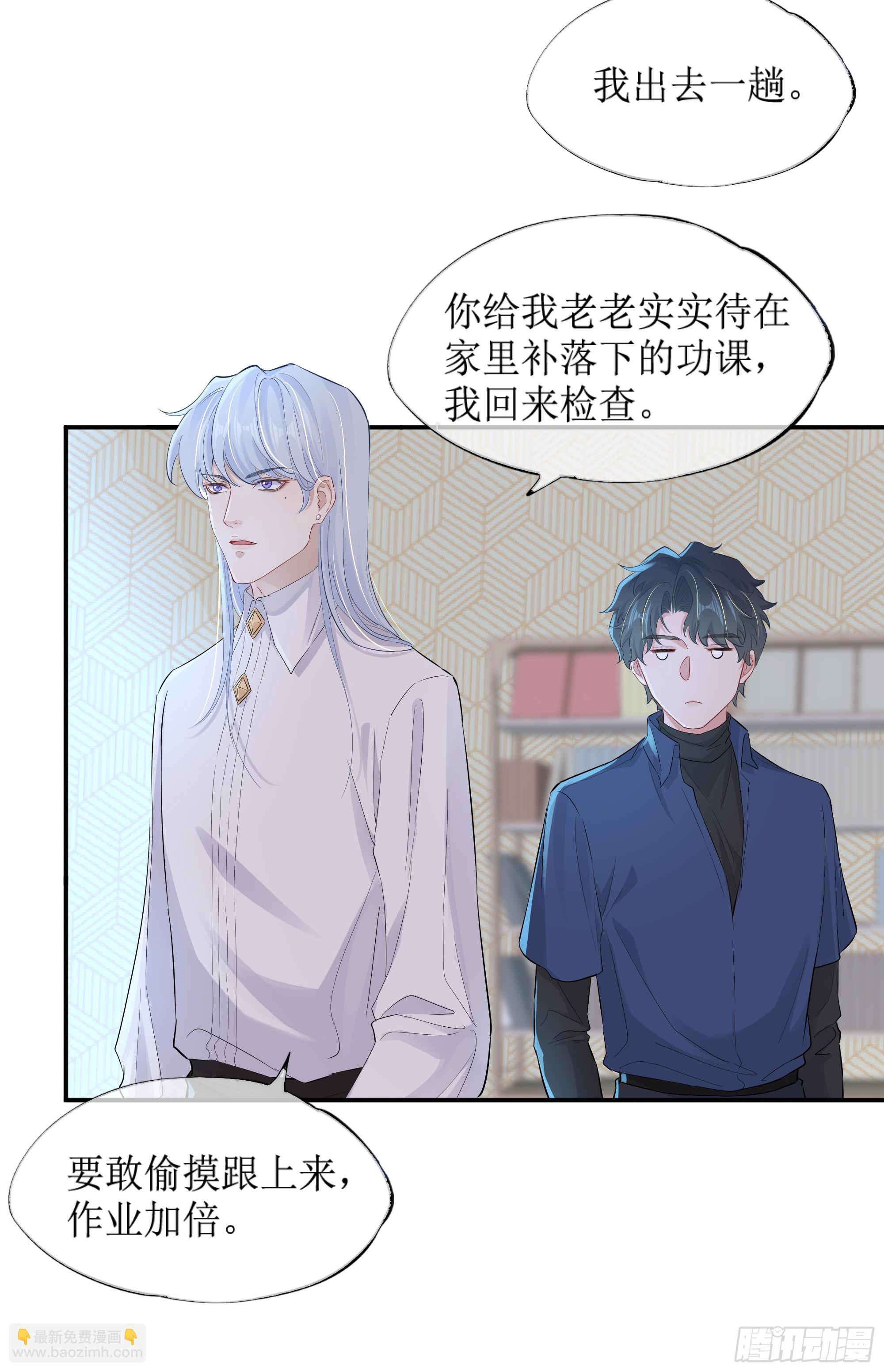 第8话 你再不醒我手就要废了(1/2)-第11话