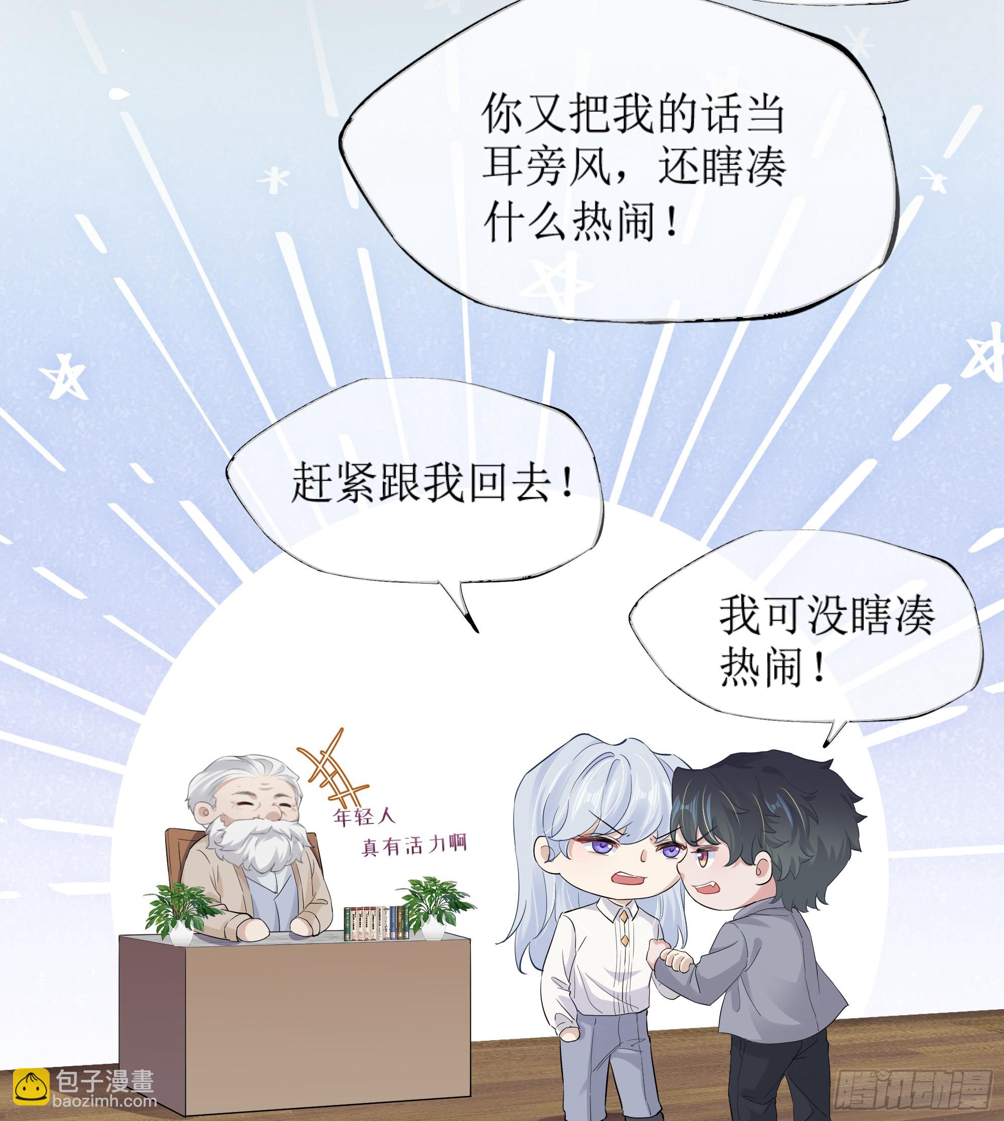 第8话 你再不醒我手就要废了(1/2)-第11话