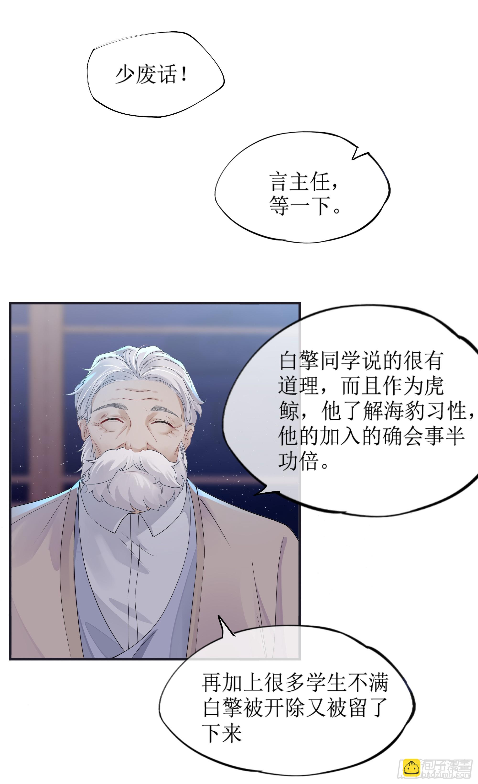 第8话 你再不醒我手就要废了(1/2)-第11话