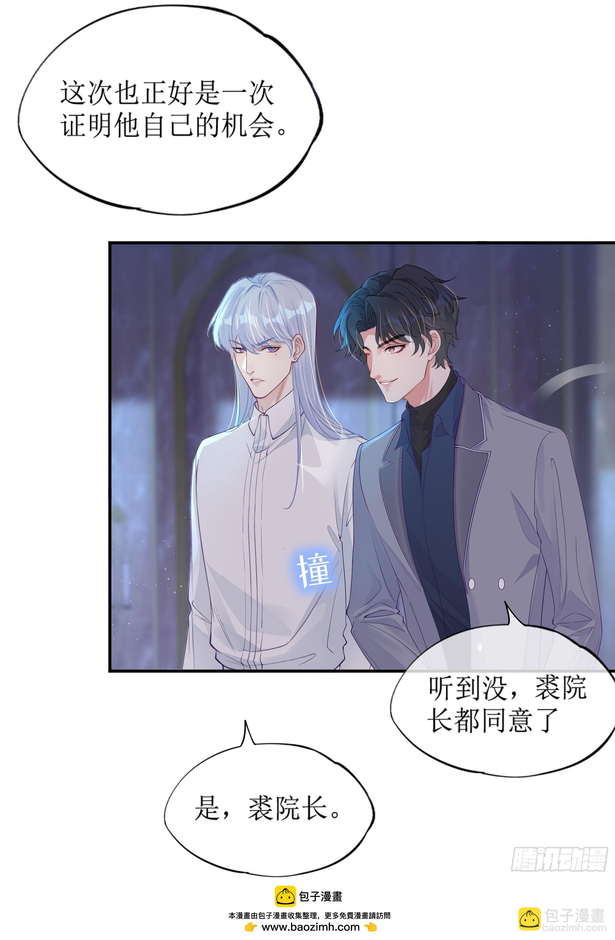 第8话 你再不醒我手就要废了(1/2)-第11话