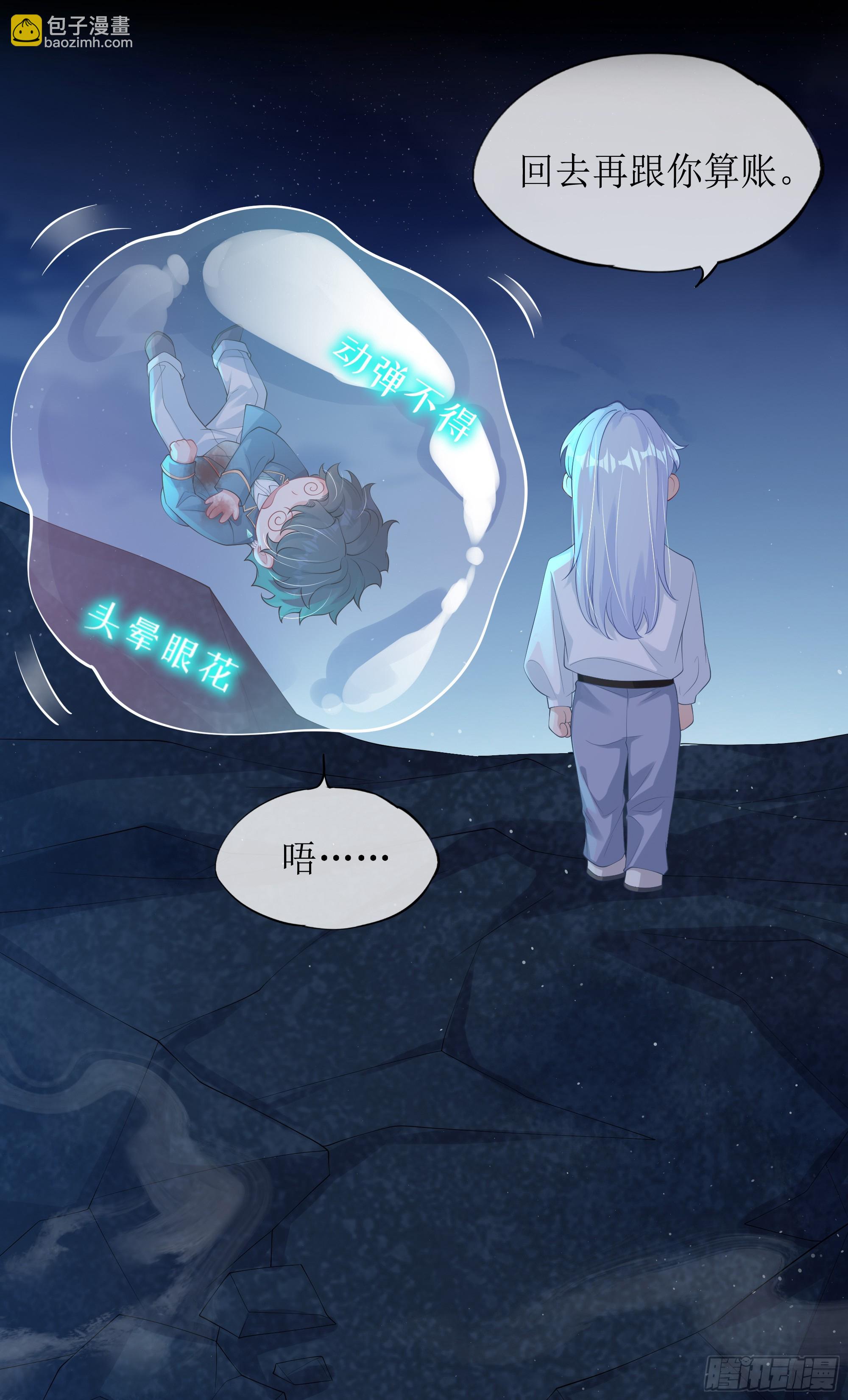 第11话 今晚你别想和我一起睡(1/2)-第15话