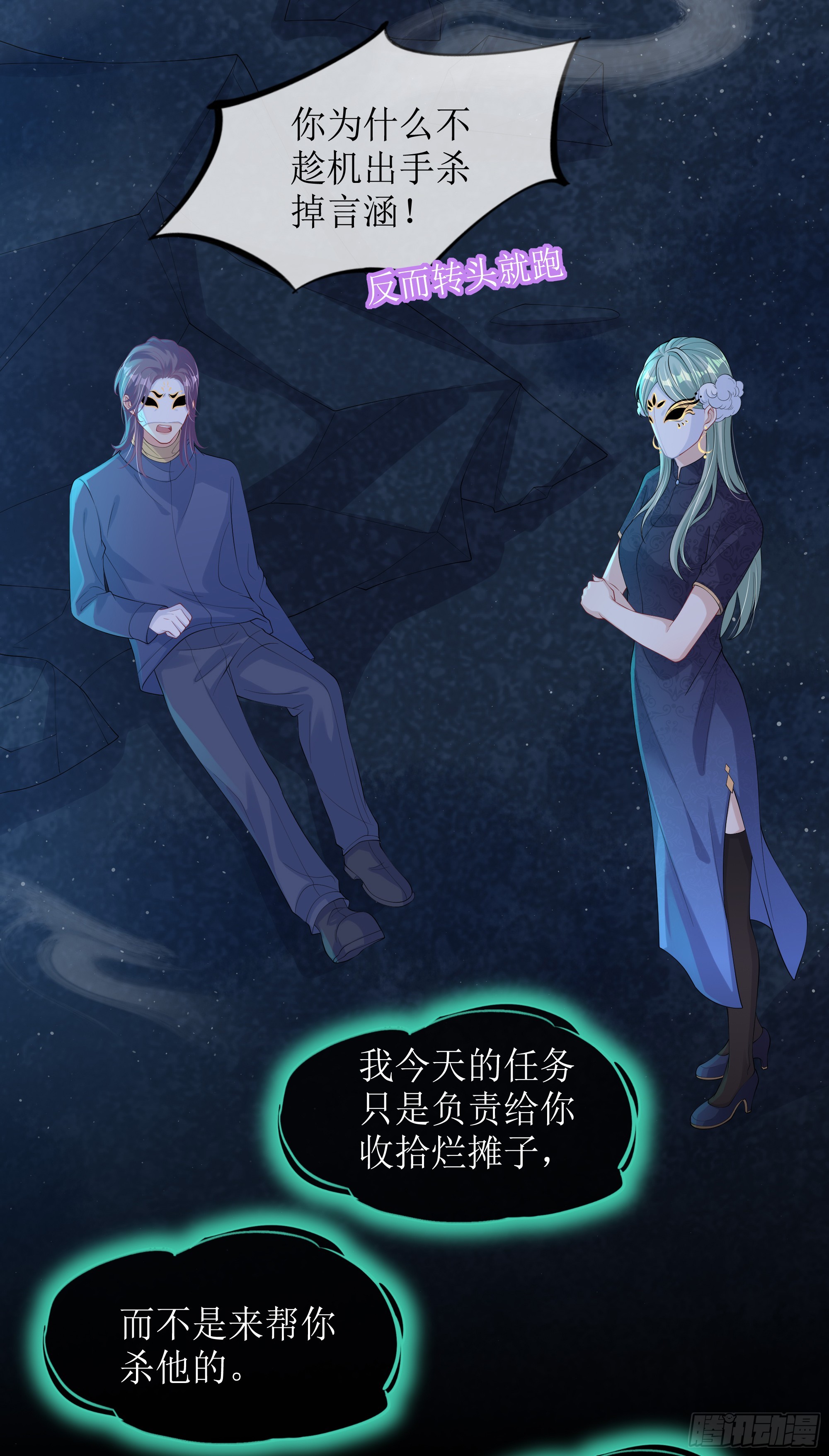 第11话 今晚你别想和我一起睡(1/2)-第15话