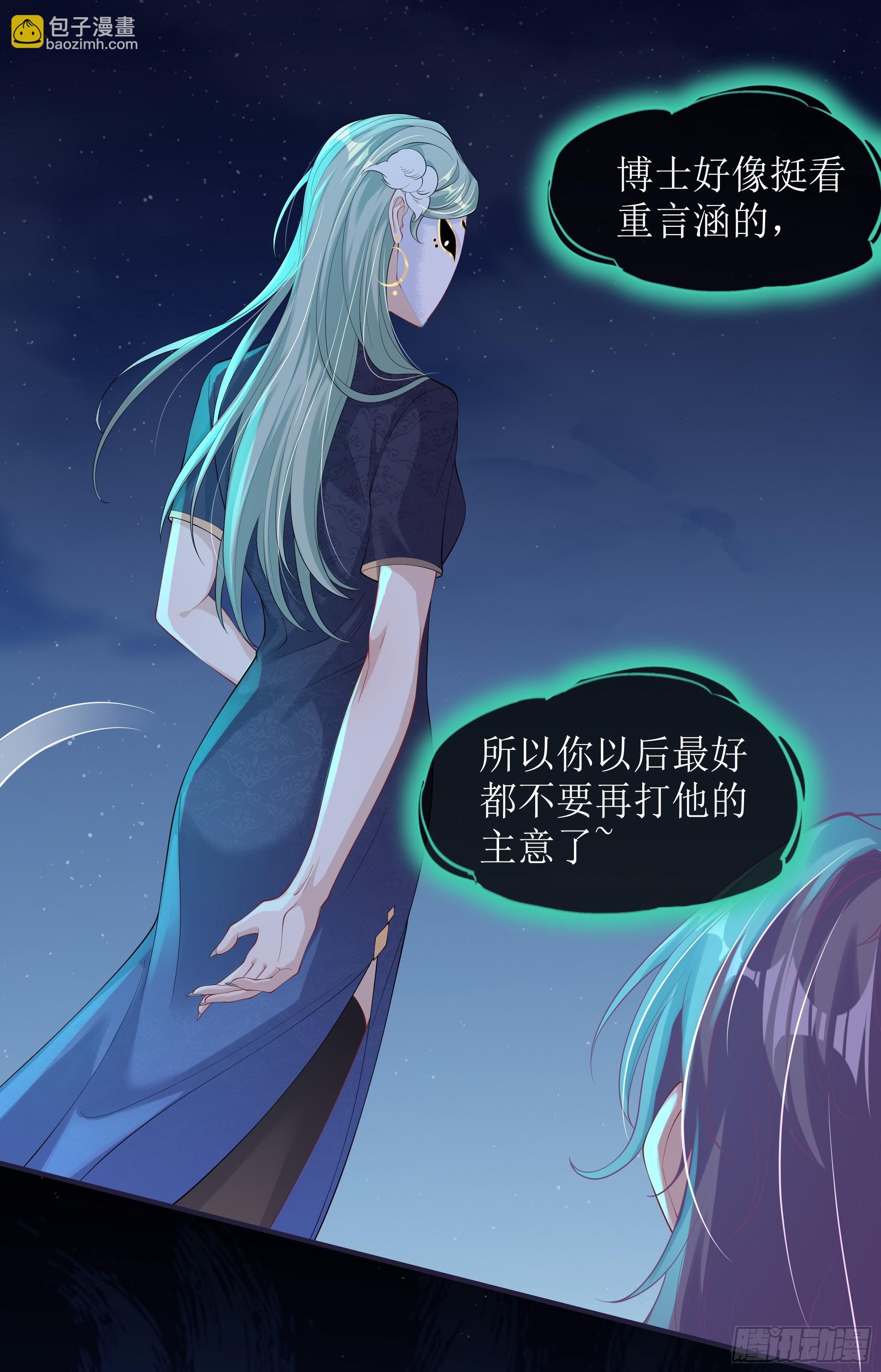 第11话 今晚你别想和我一起睡(1/2)-第15话