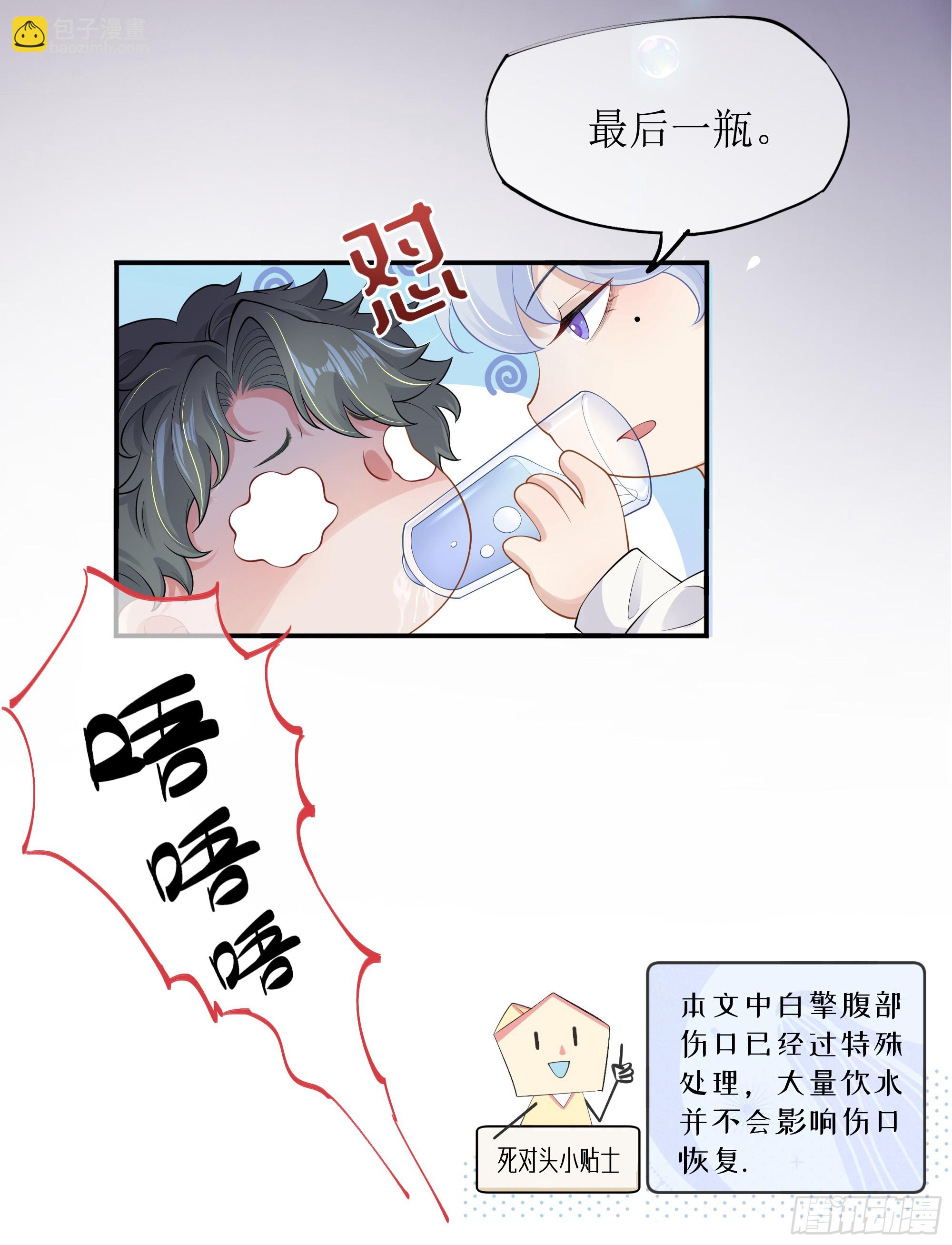 第11话 今晚你别想和我一起睡(1/2)-第15话