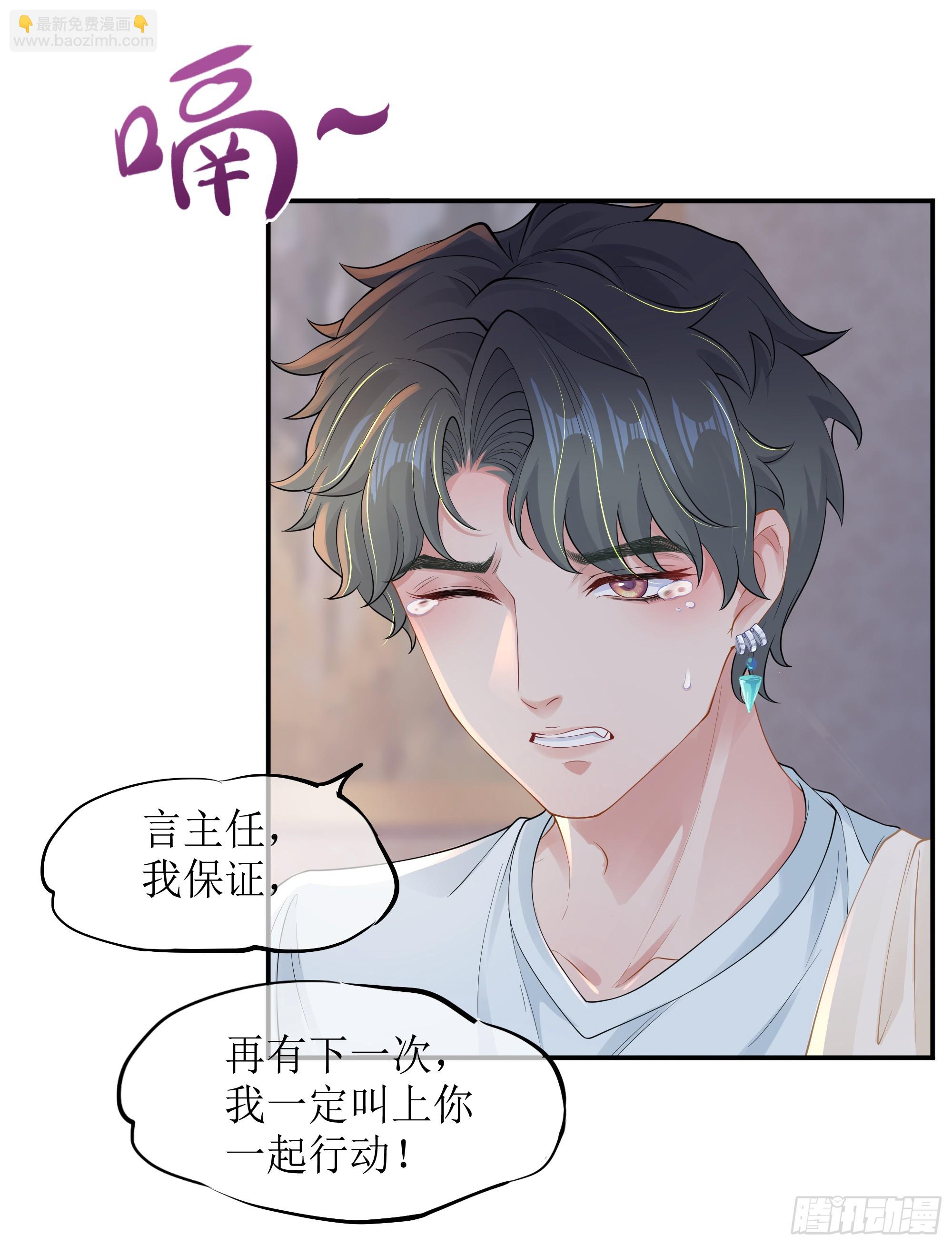 第11话 今晚你别想和我一起睡(1/2)-第15话