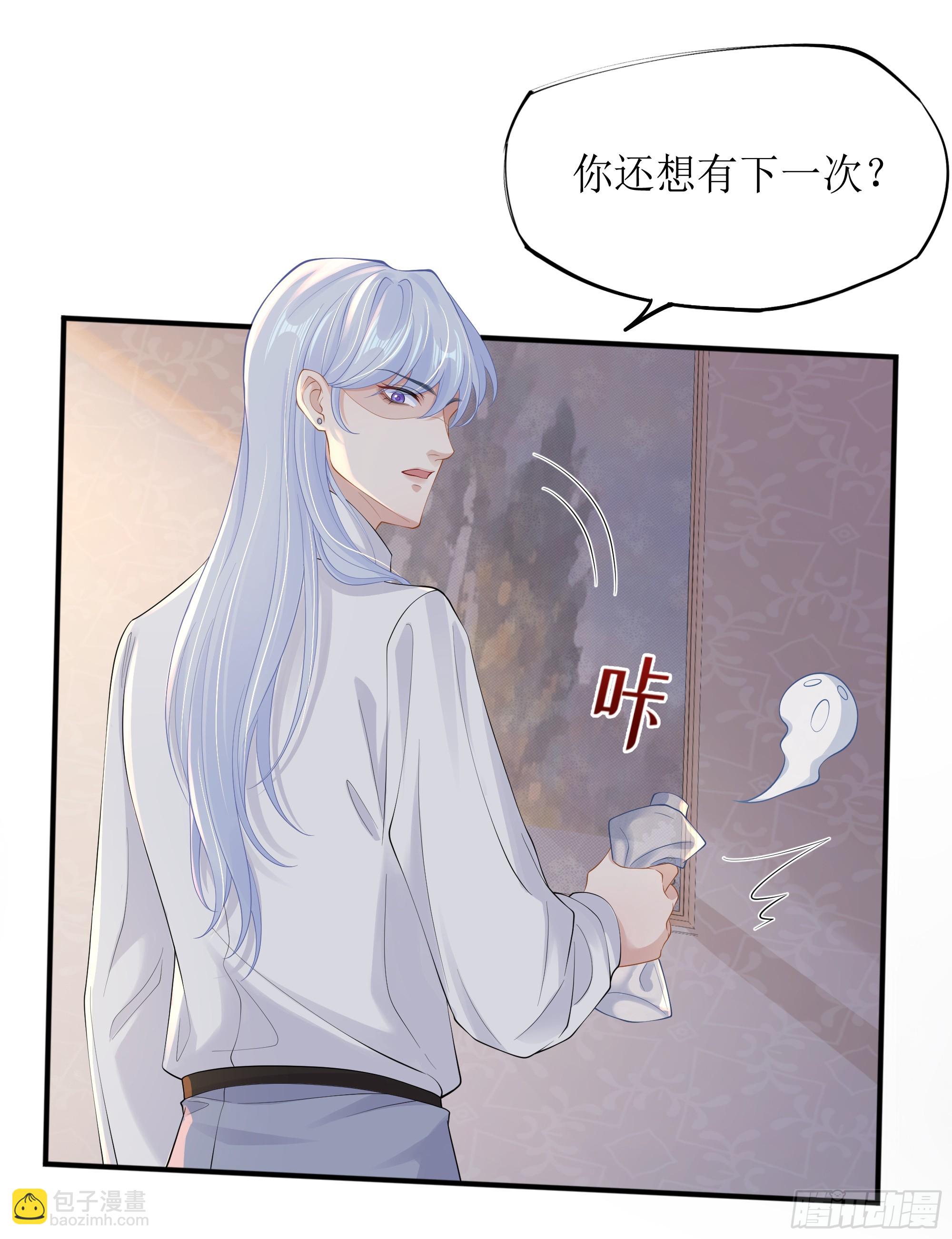 第11话 今晚你别想和我一起睡(1/2)-第15话