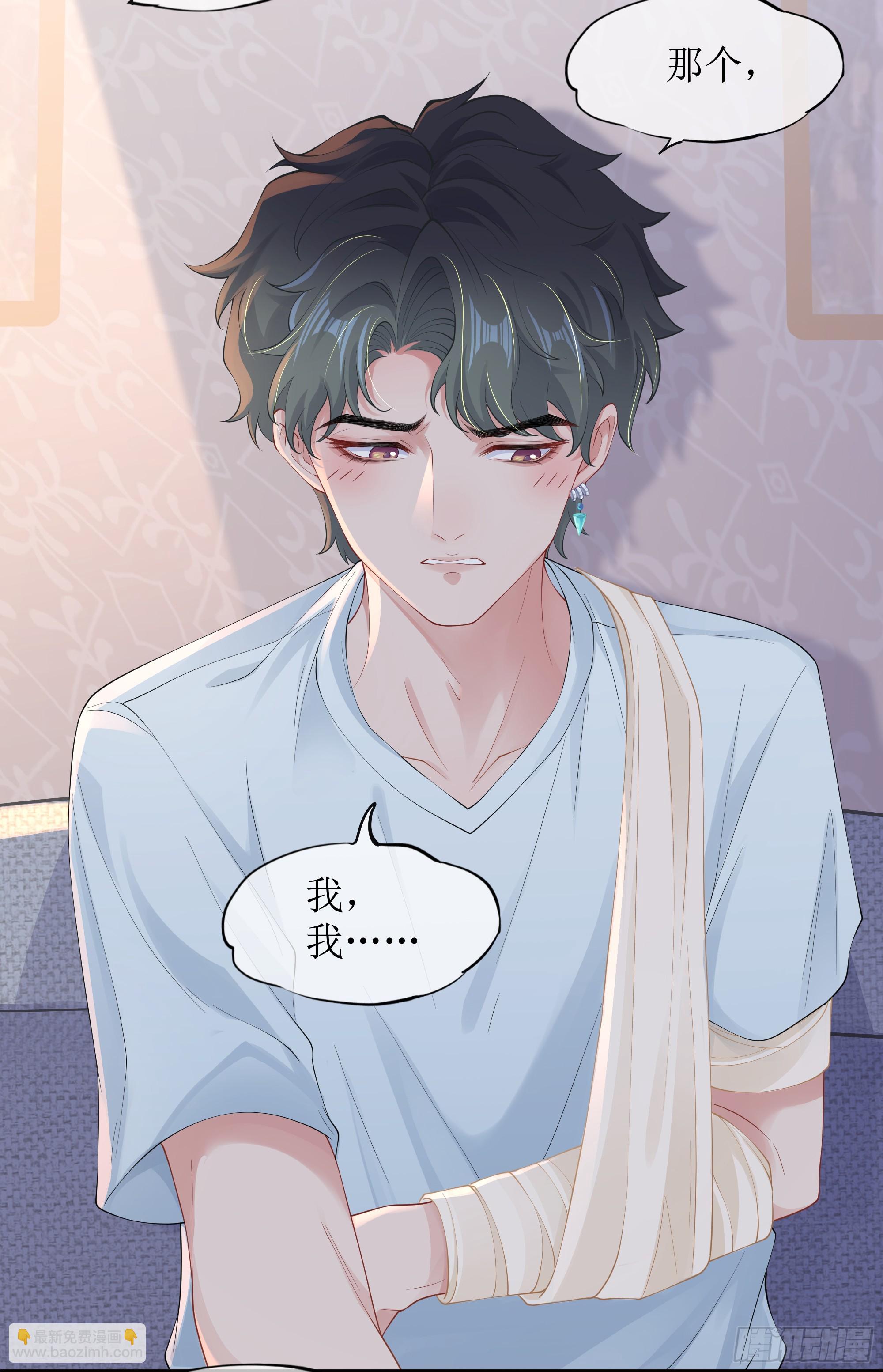 第11话 今晚你别想和我一起睡(1/2)-第15话