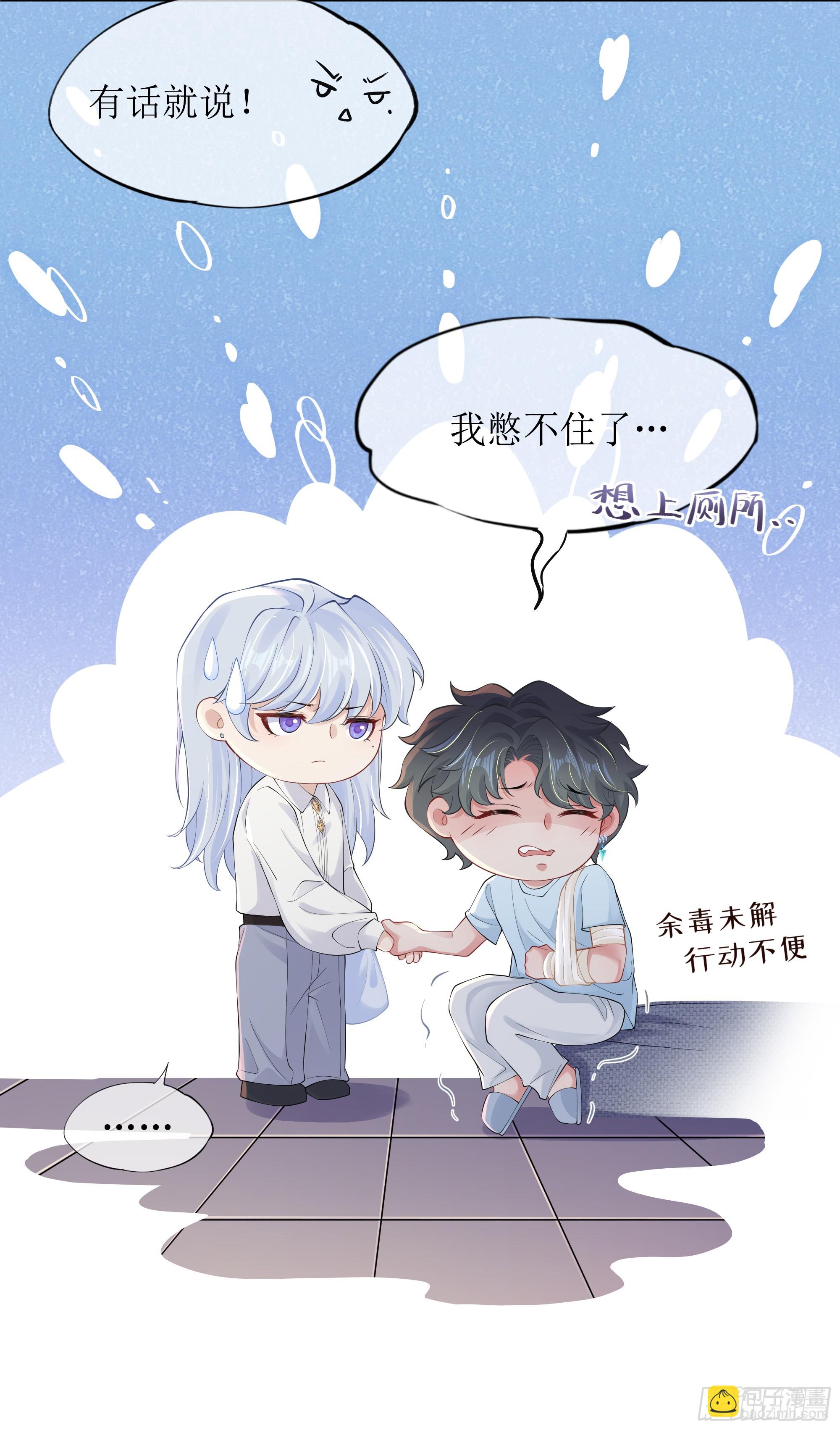 第11话 今晚你别想和我一起睡(1/2)-第15话