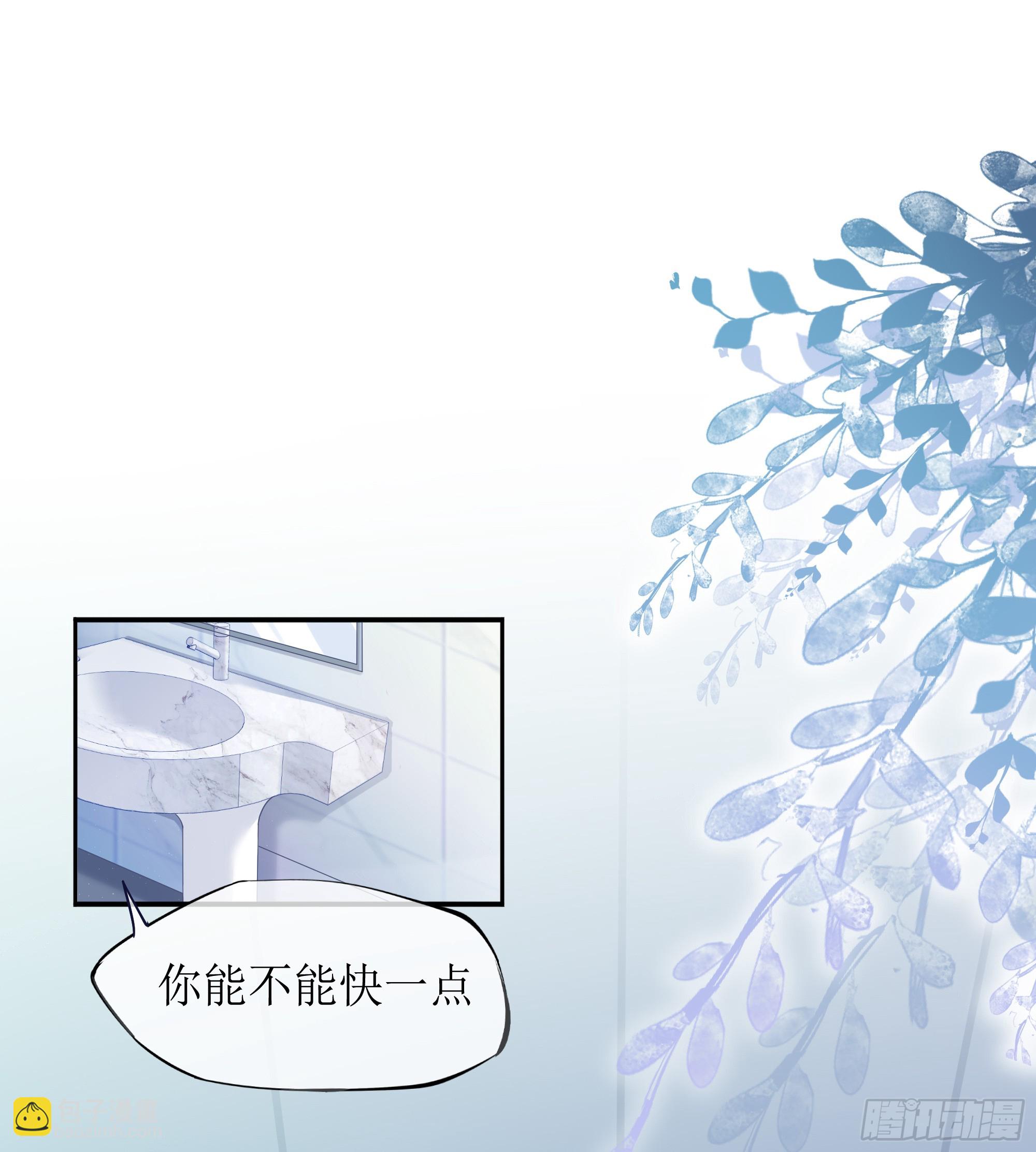 第11话 今晚你别想和我一起睡(1/2)-第15话