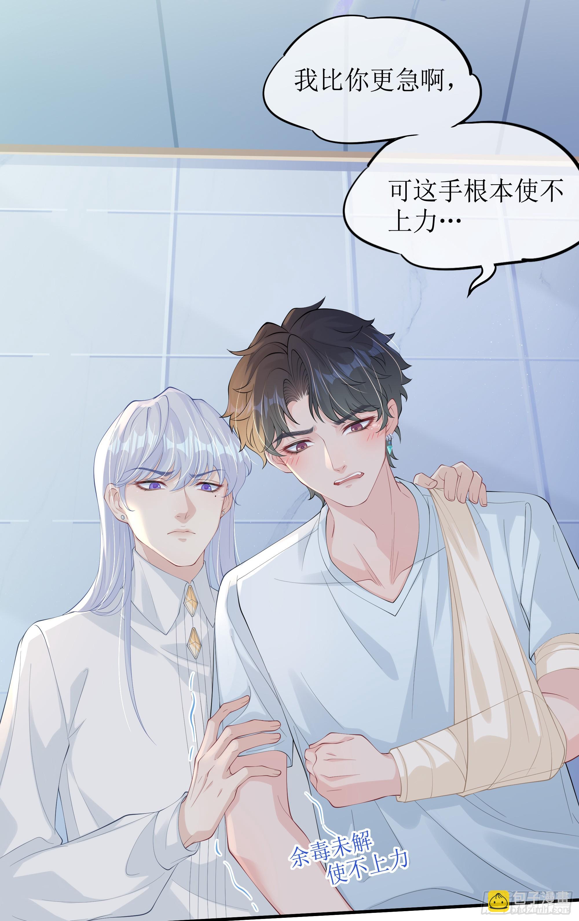 第11话 今晚你别想和我一起睡(1/2)-第15话