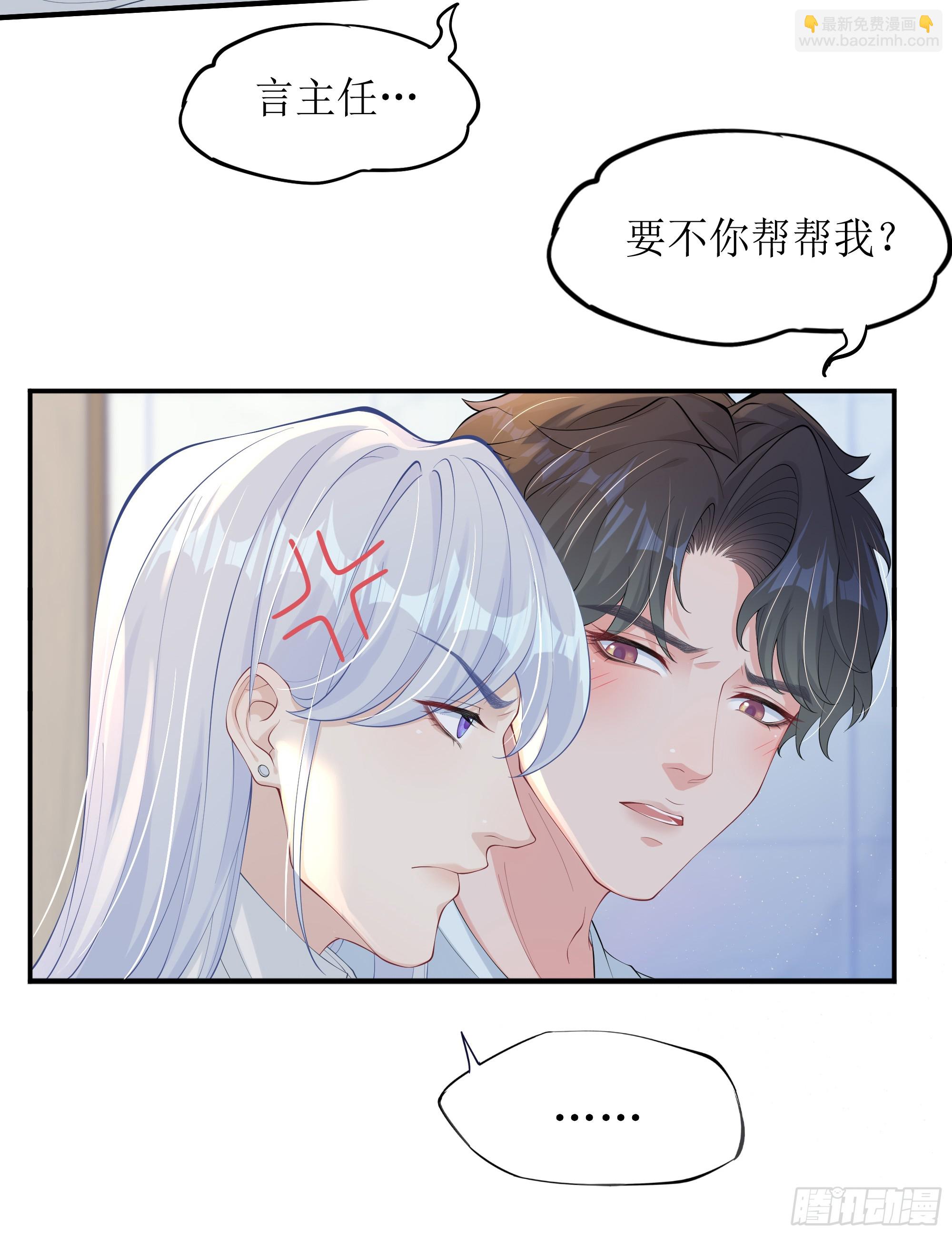 第11话 今晚你别想和我一起睡(1/2)-第15话