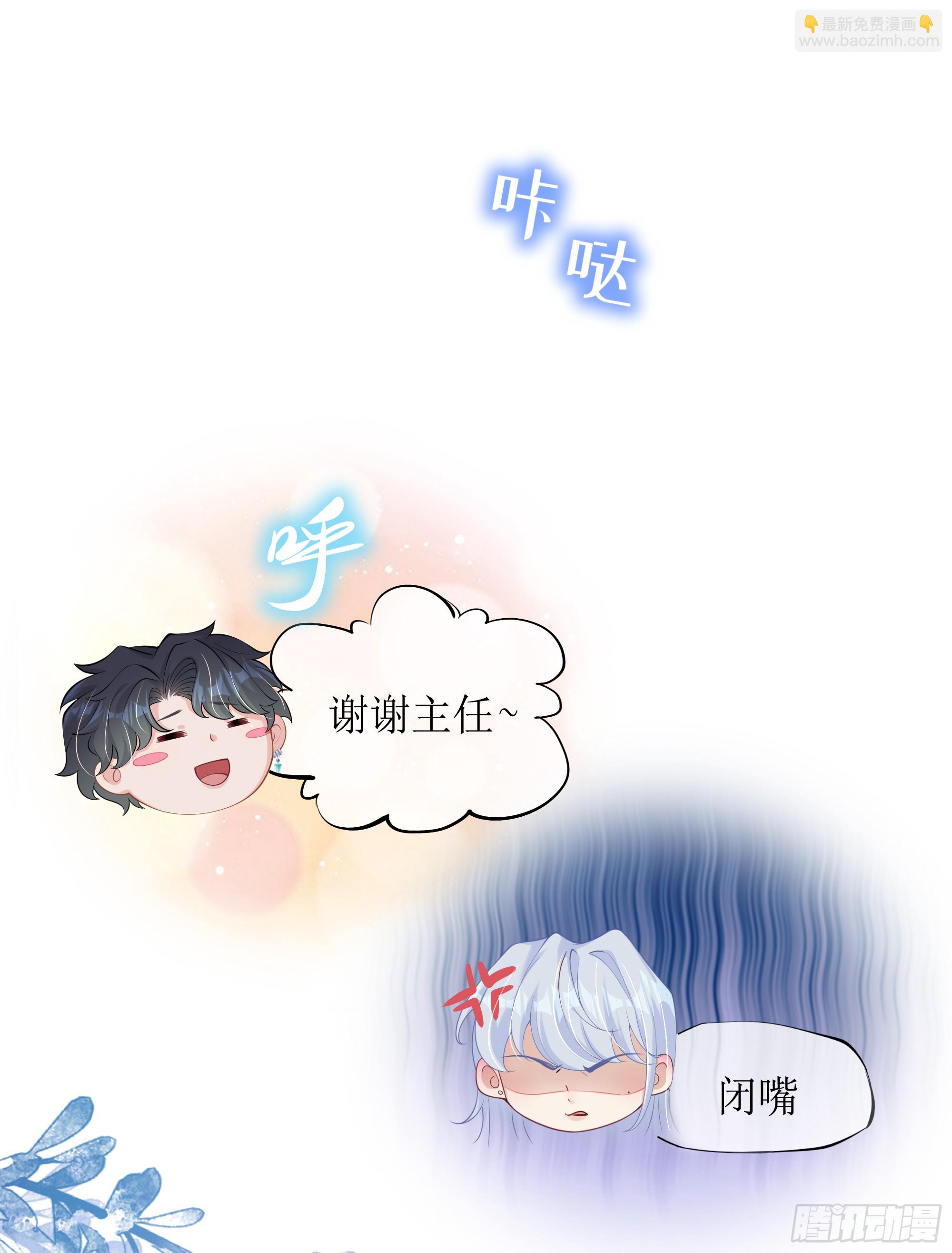 第11话 今晚你别想和我一起睡(1/2)-第15话