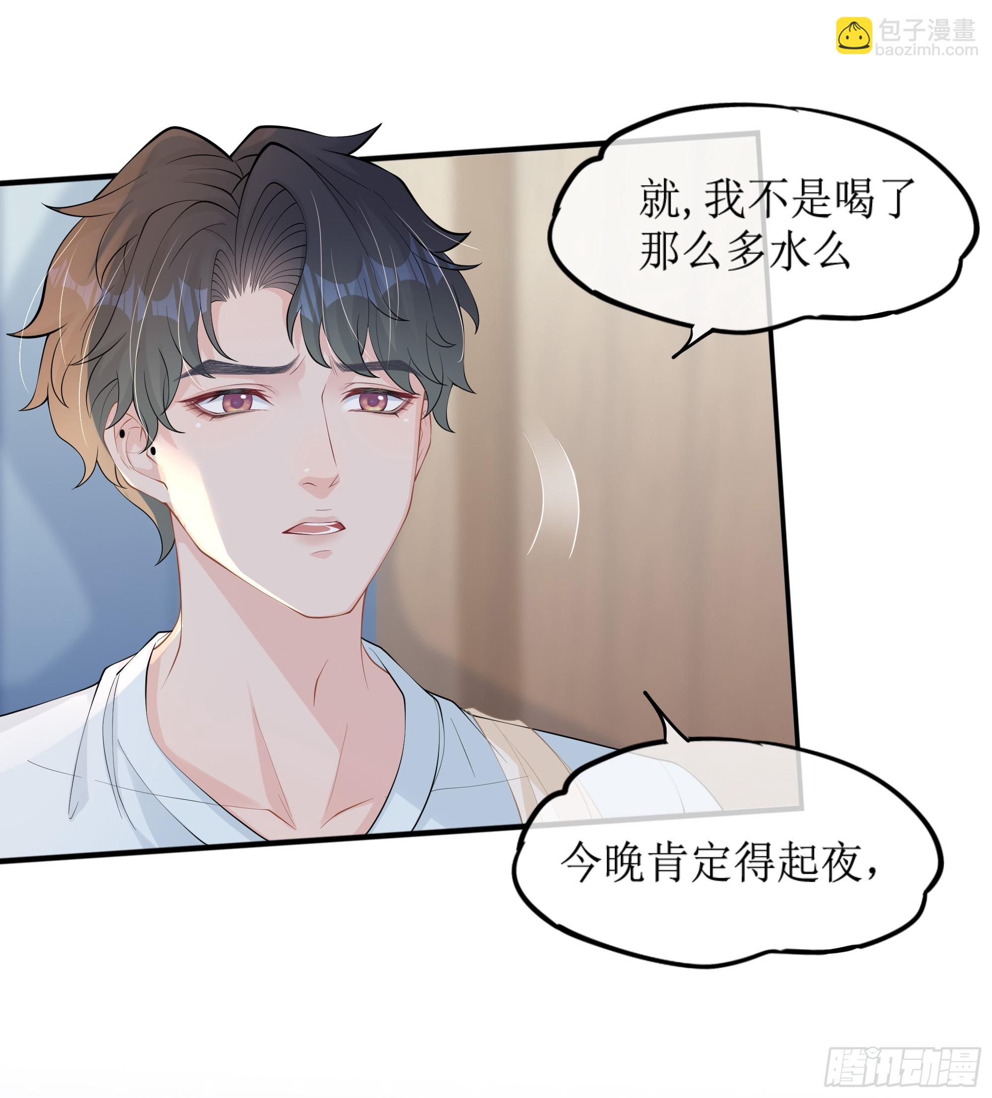 第11话 今晚你别想和我一起睡(1/2)-第15话