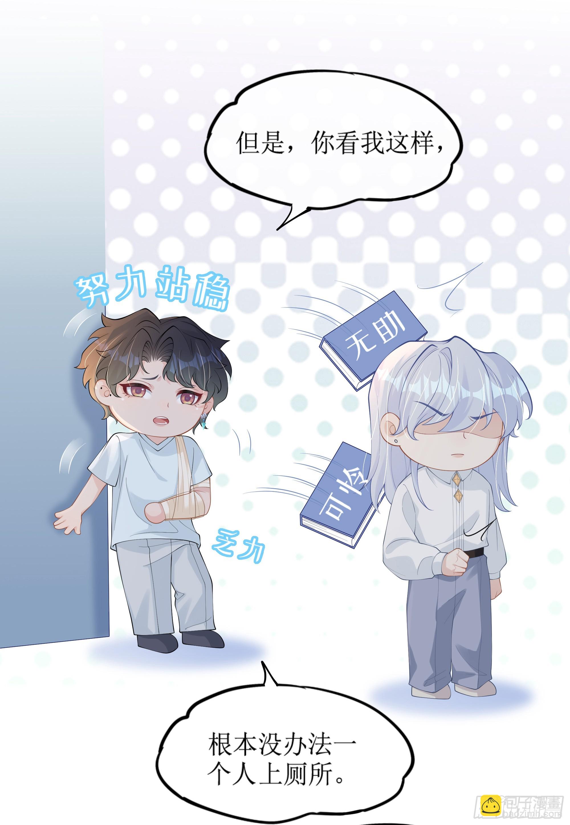 第11话 今晚你别想和我一起睡(1/2)-第15话