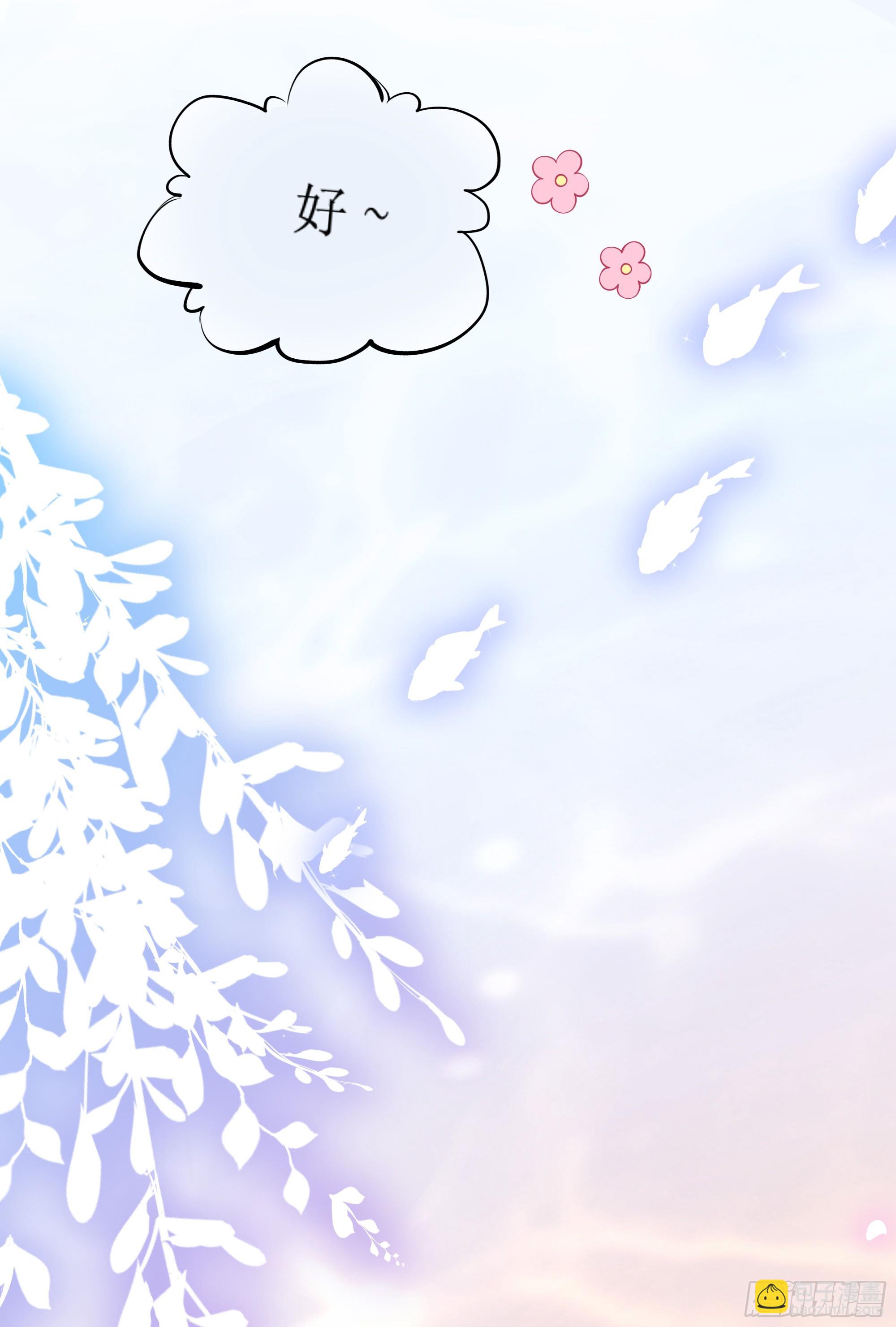 第11话 今晚你别想和我一起睡(1/2)-第15话