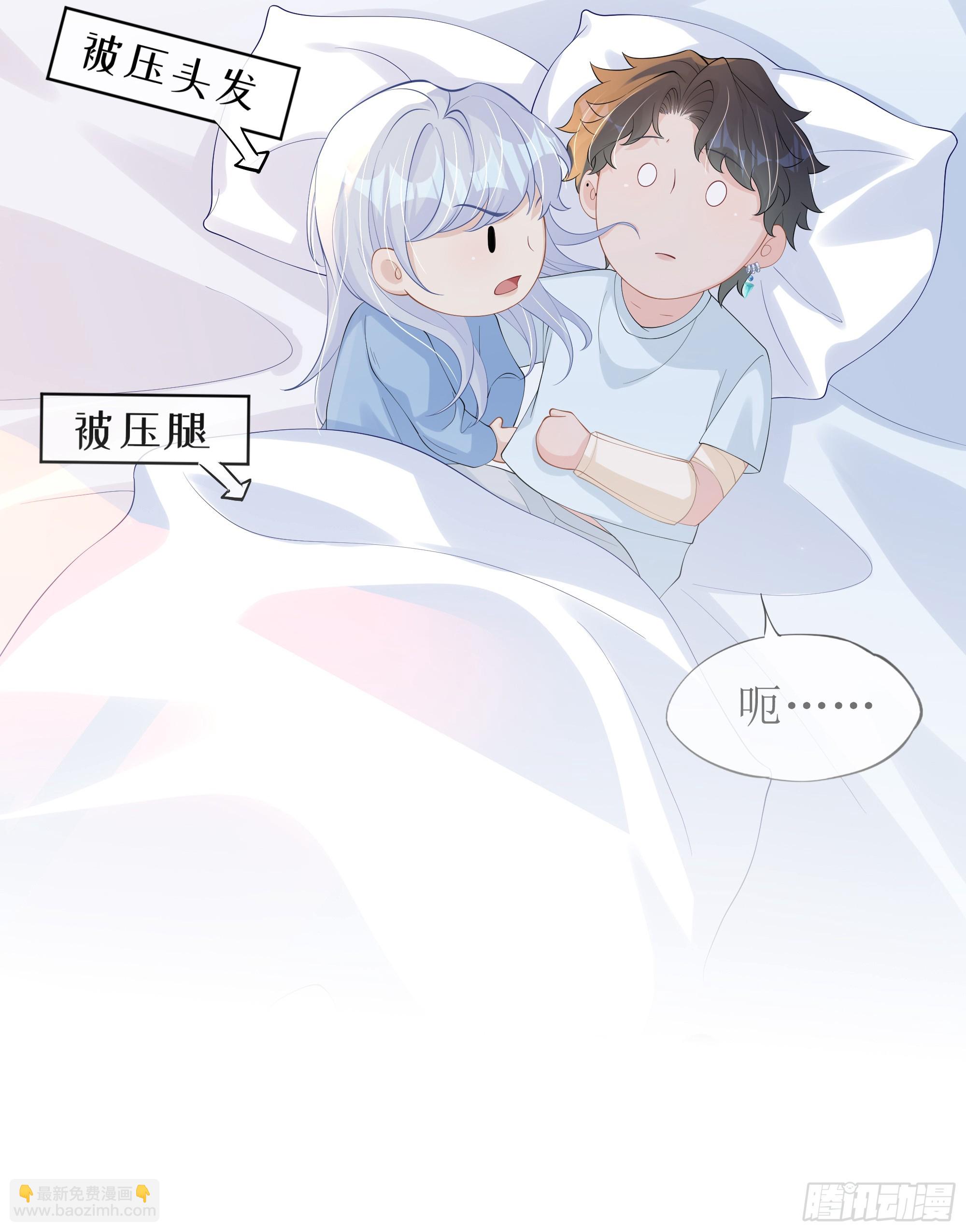 第11话 今晚你别想和我一起睡(1/2)-第15话